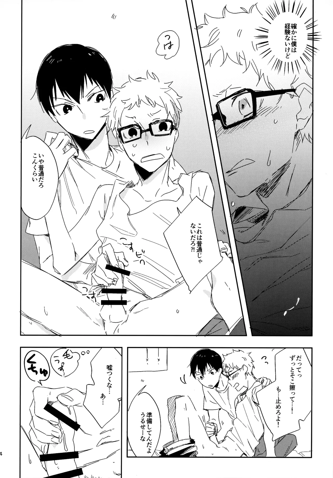 HQセット２ Page.83