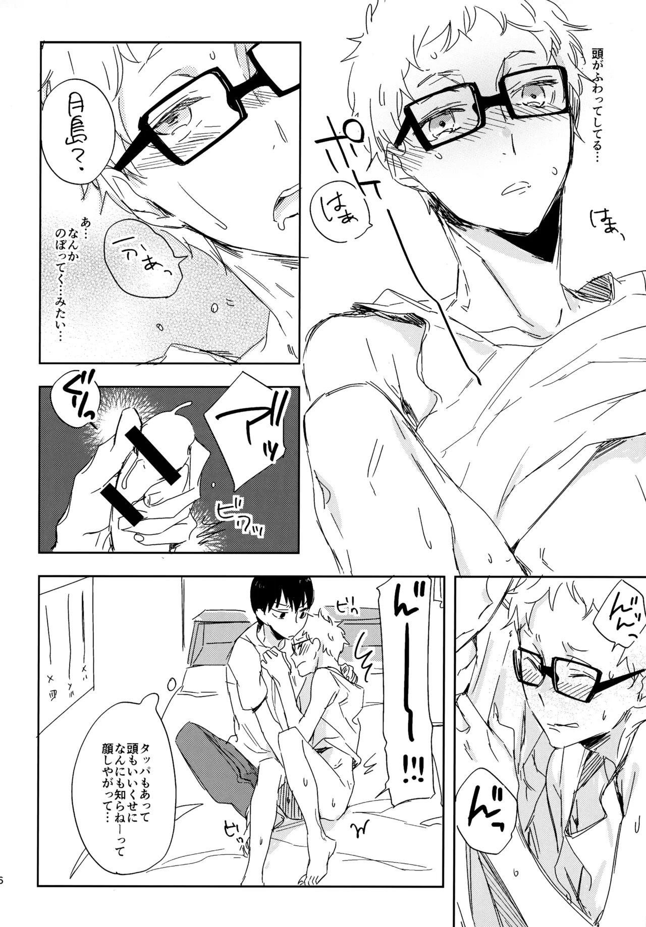 HQセット２ Page.85
