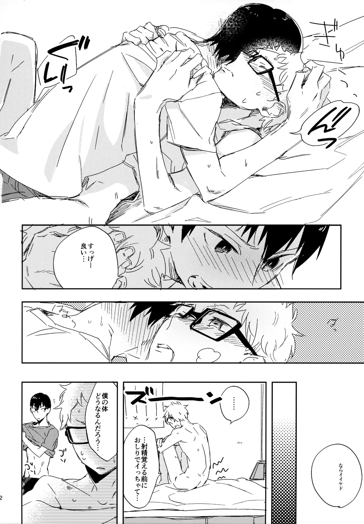 HQセット２ Page.91