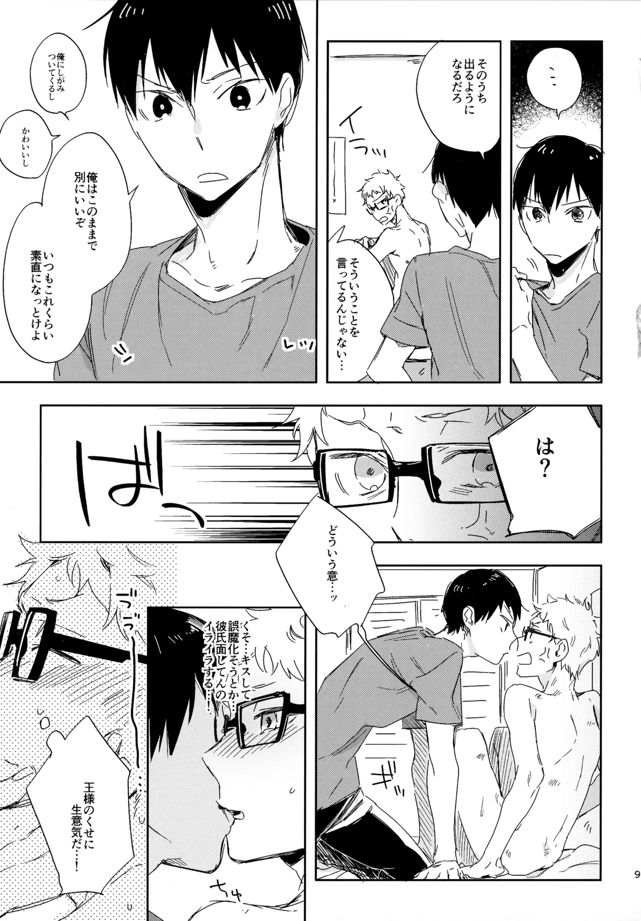 HQセット２ Page.92