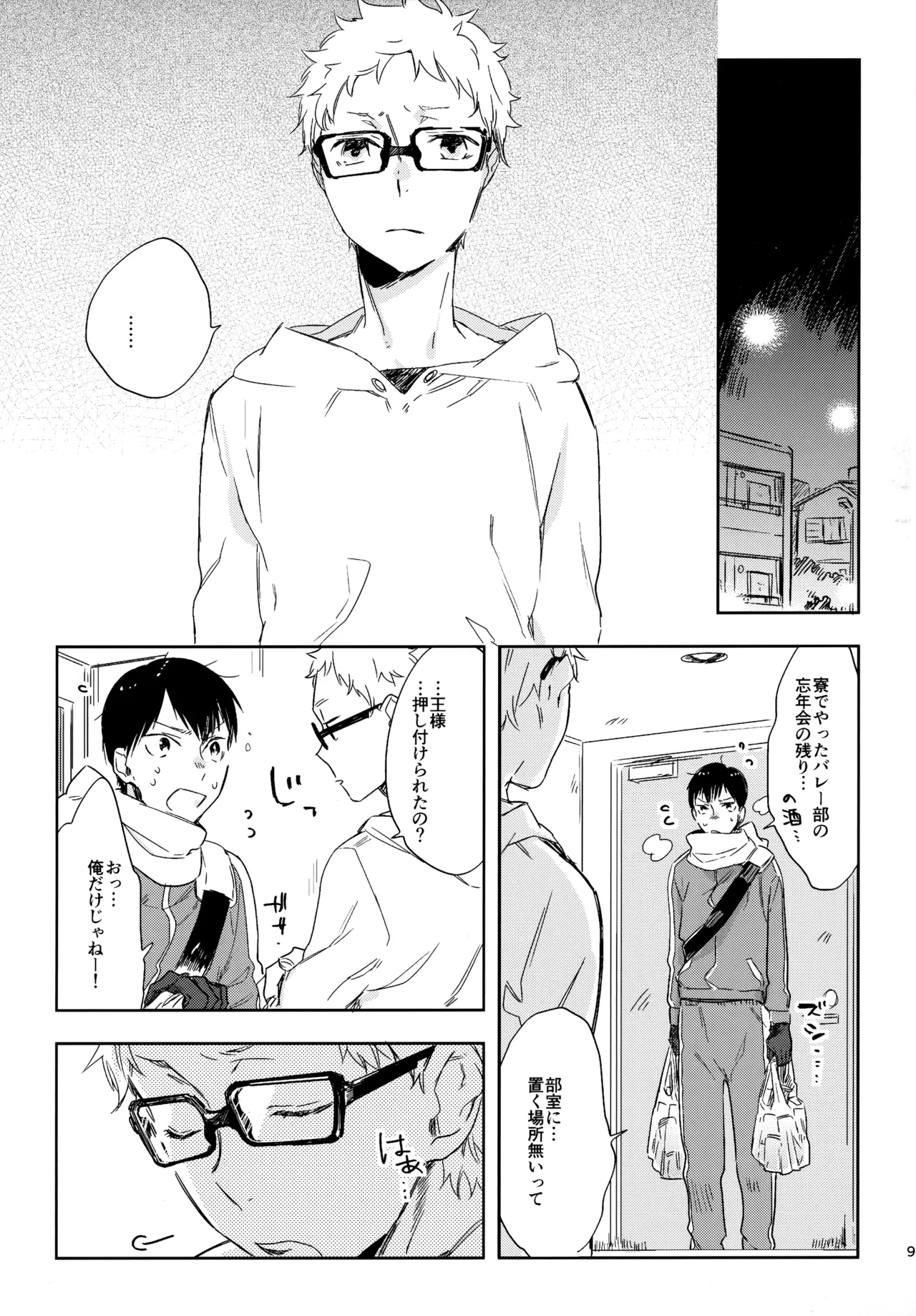 HQセット２ Page.94