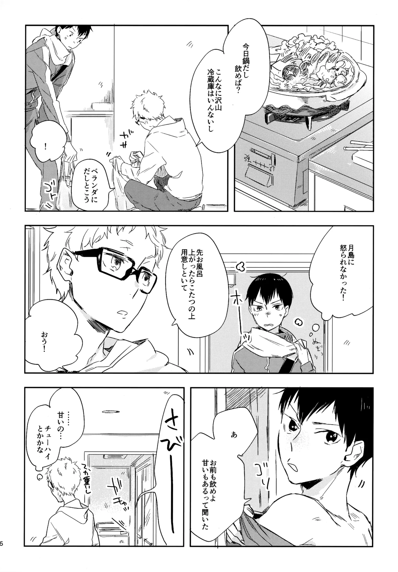 HQセット２ Page.95