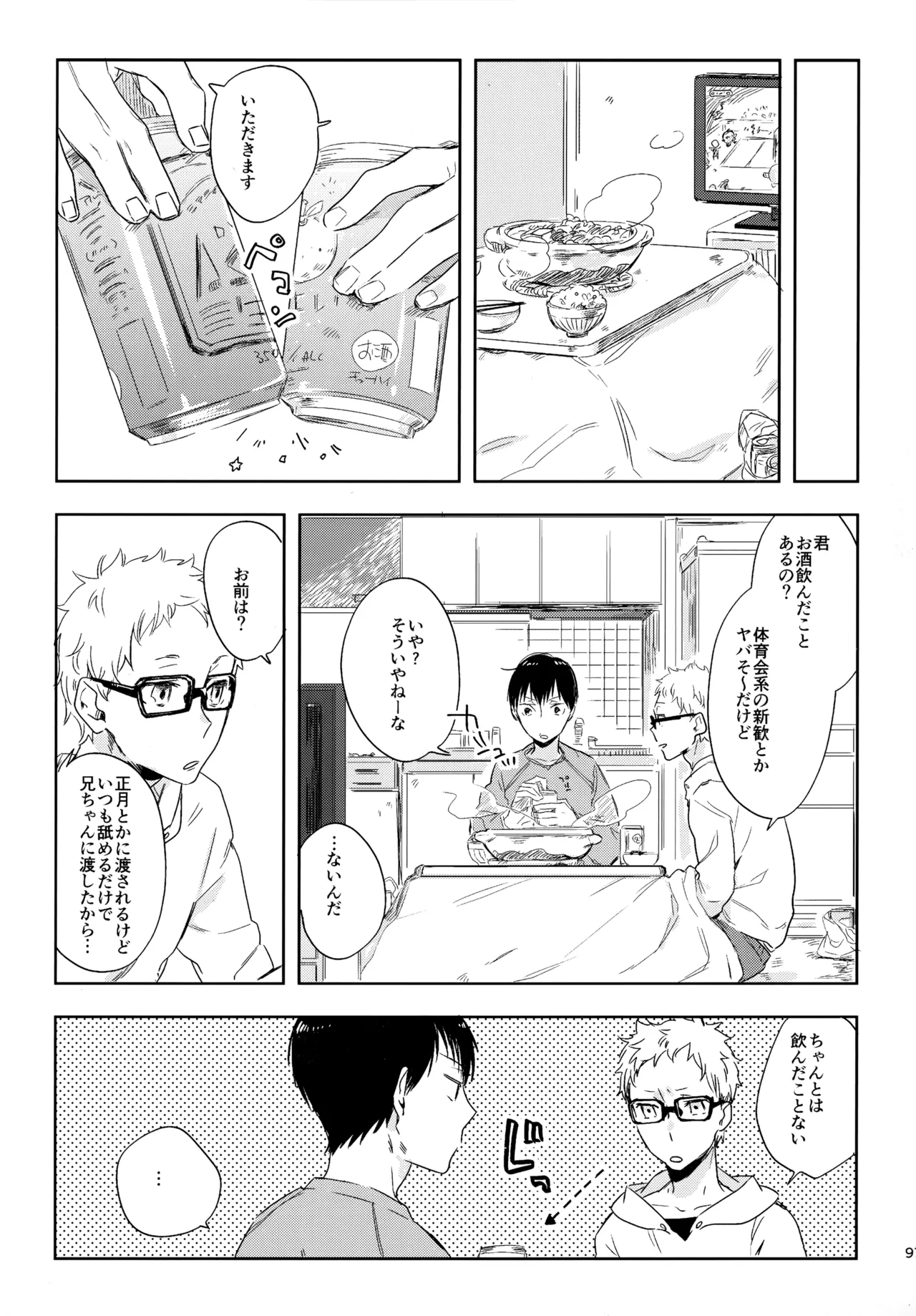HQセット２ Page.96