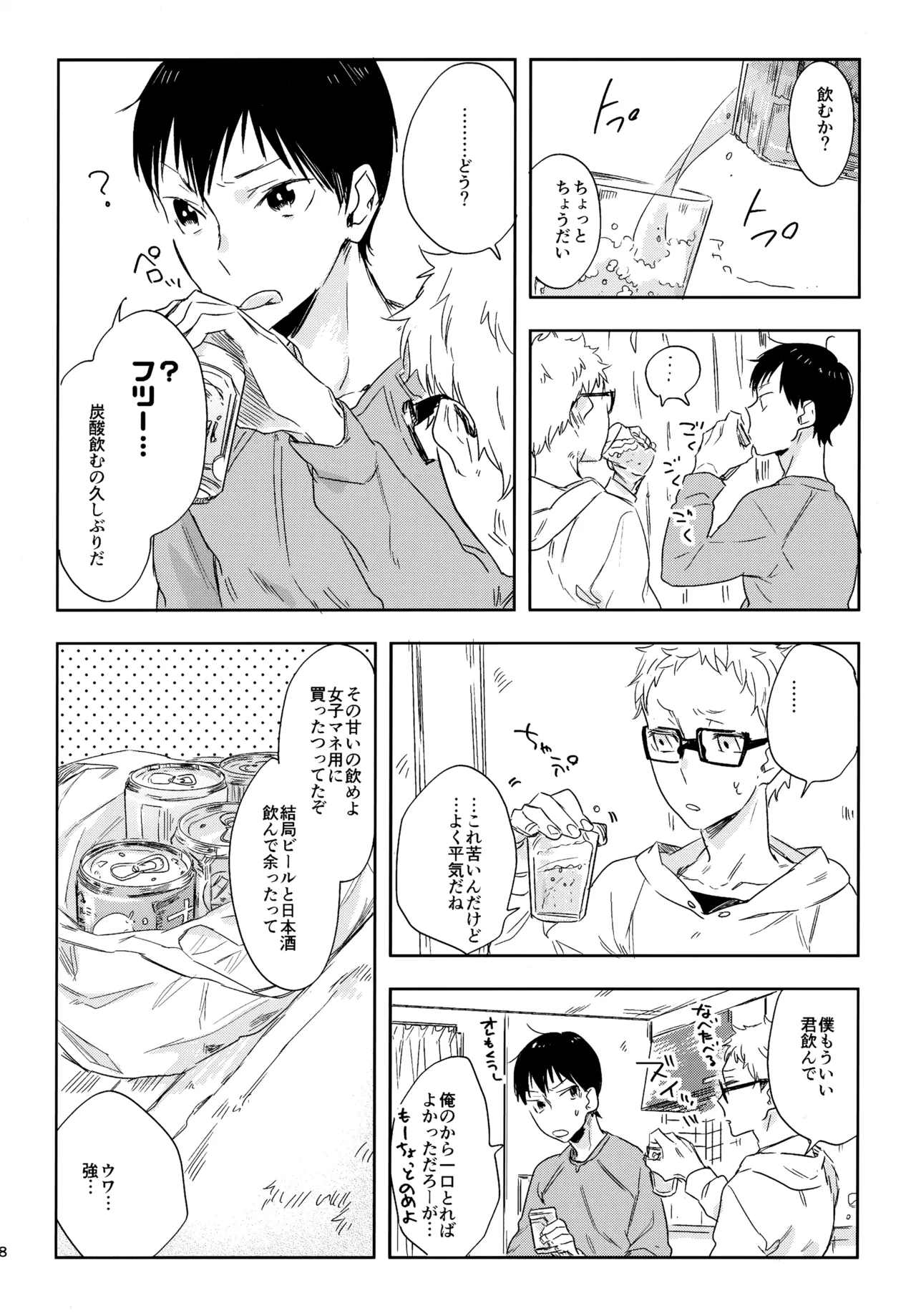 HQセット２ Page.97