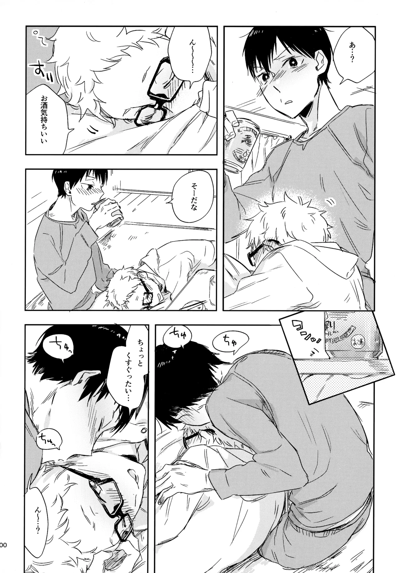 HQセット２ Page.99