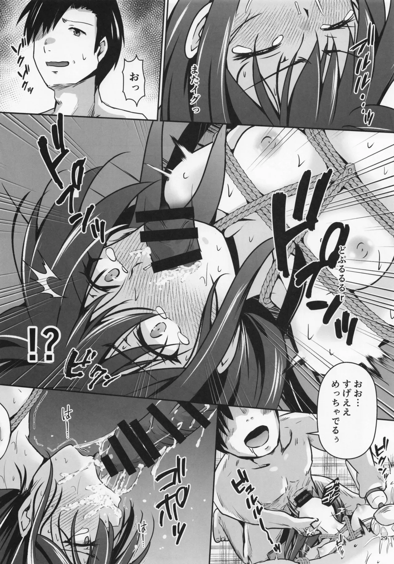 レンタル秘書艦朝潮 Page.30