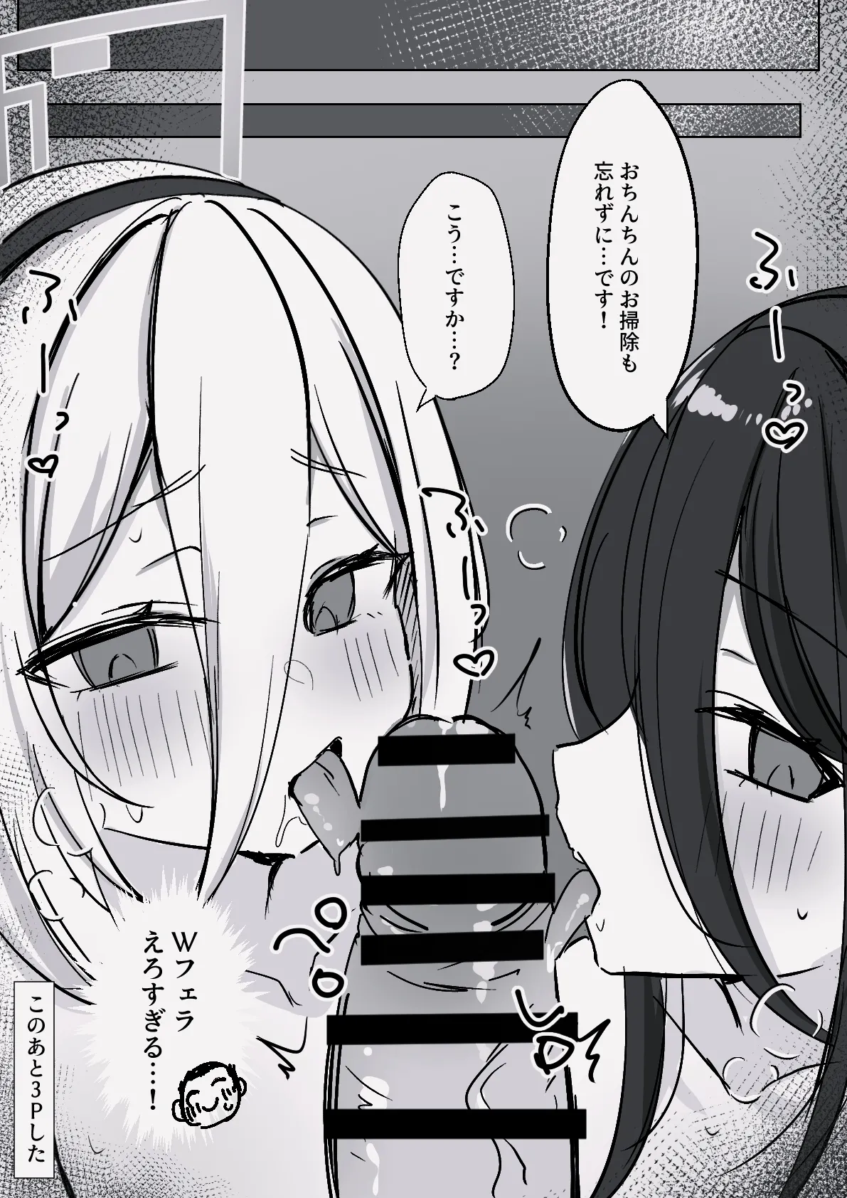 ケイの乳首とクリをいじる漫画 + ケイに挿入する漫画 Page.9