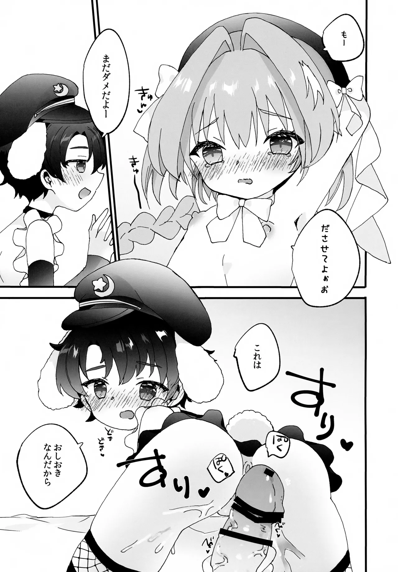 建前なのでお気になさらず Page.10