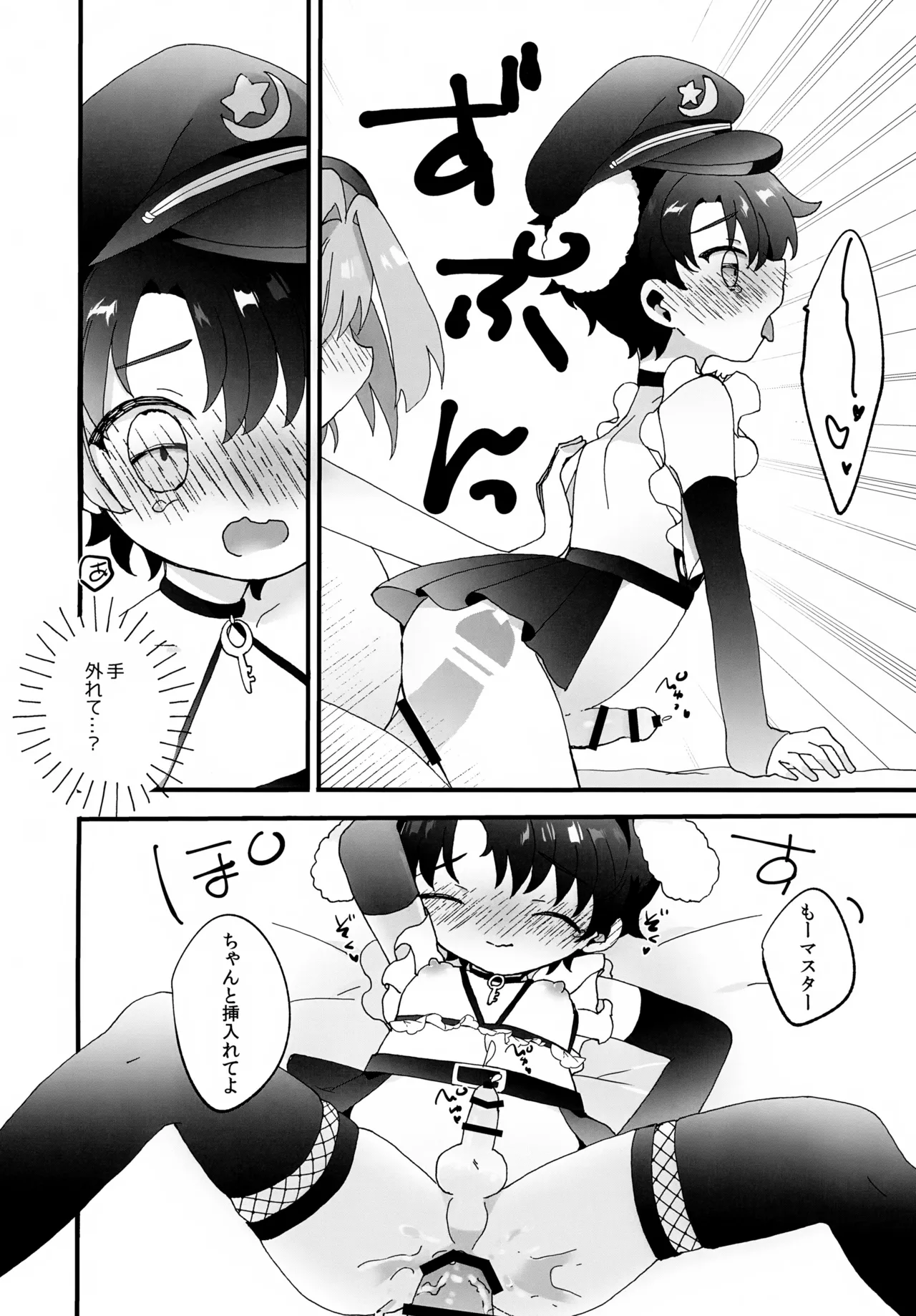 建前なのでお気になさらず Page.13