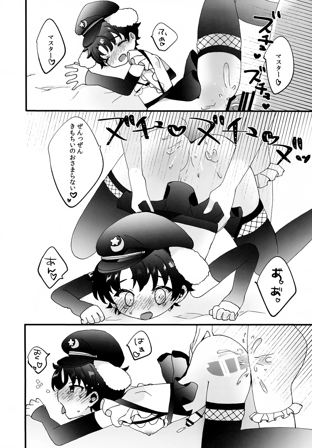 建前なのでお気になさらず Page.15