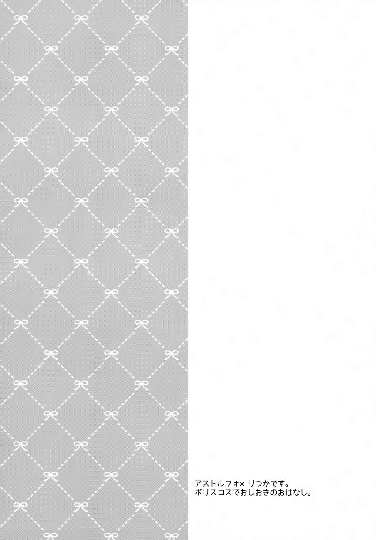 建前なのでお気になさらず Page.3