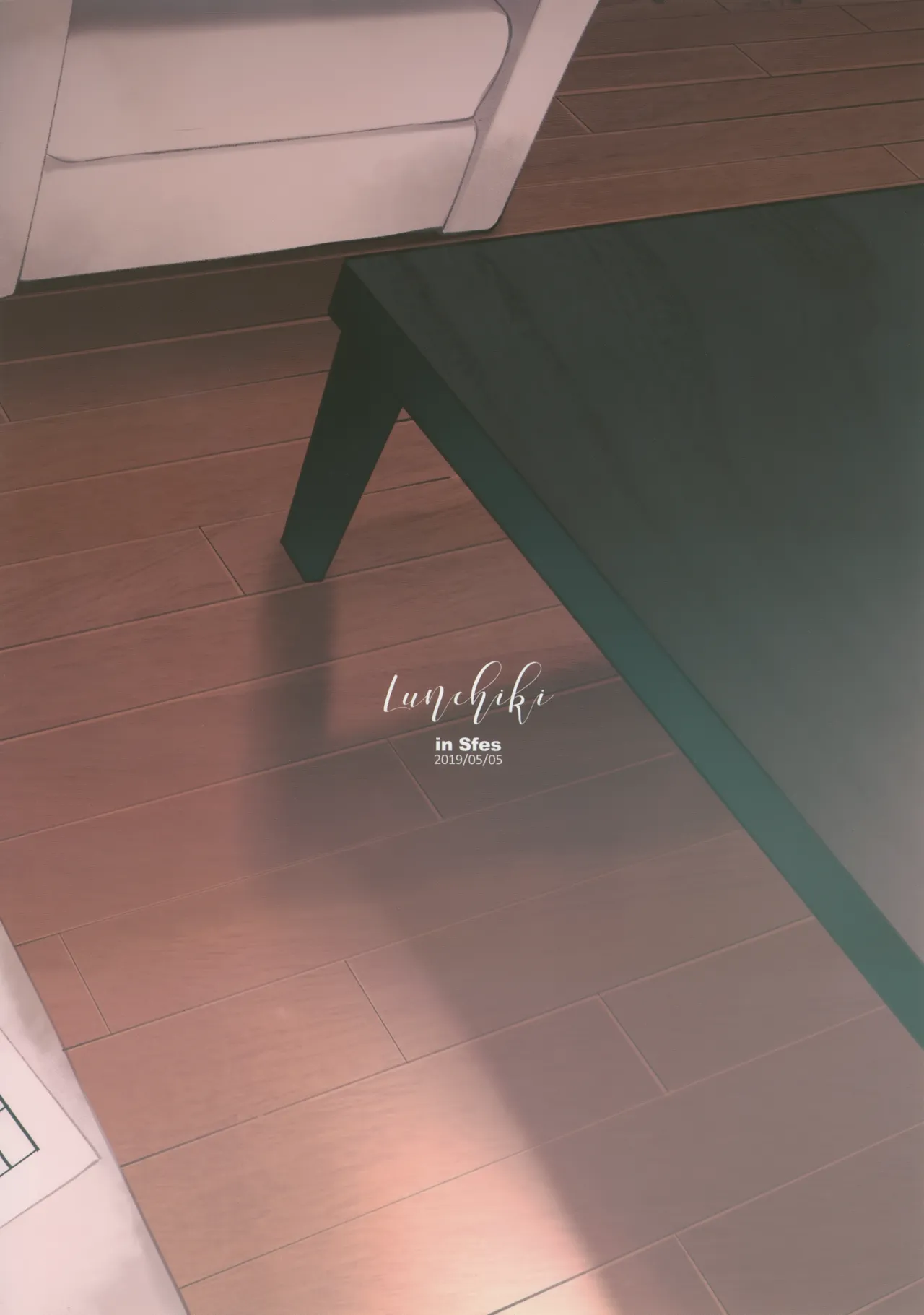 かおるくんのさいごのおてつだい Page.22