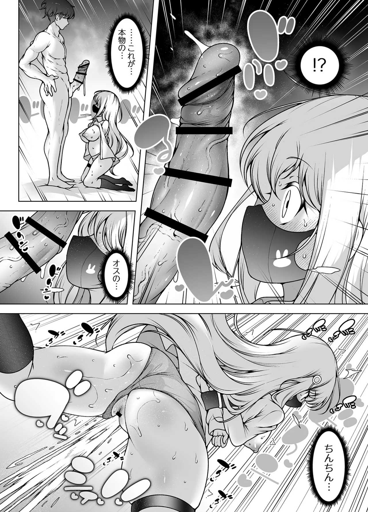 マスク探偵レイ ～潜入調査で潮吹き大乱交！～ Page.14