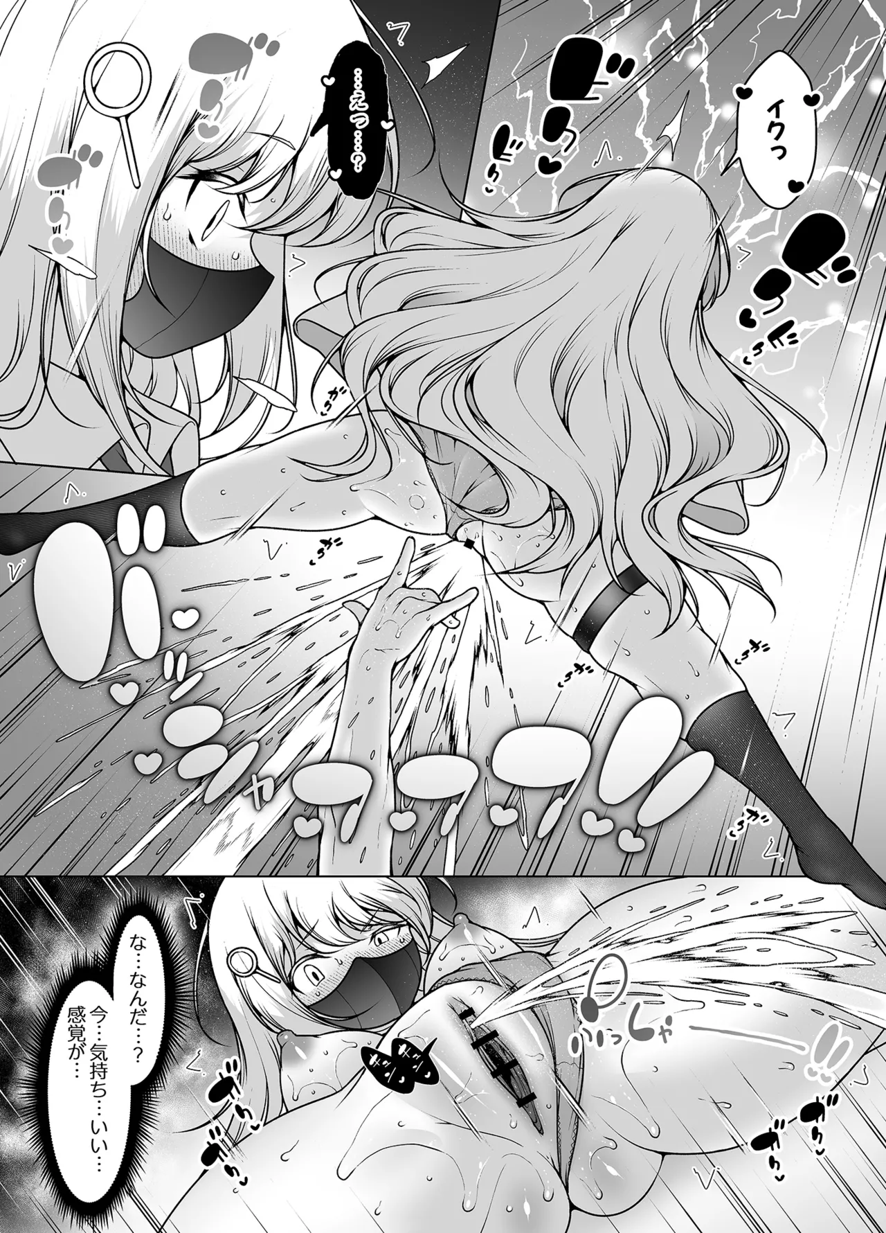 マスク探偵レイ ～潜入調査で潮吹き大乱交！～ Page.19