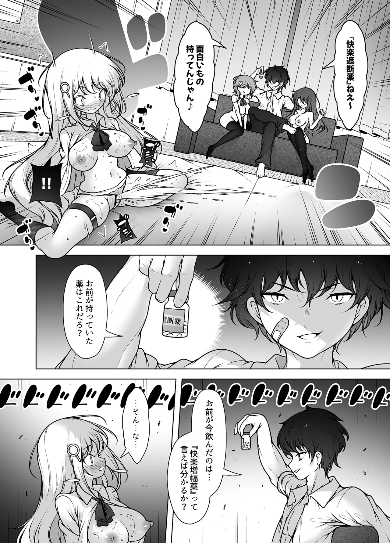 マスク探偵レイ ～潜入調査で潮吹き大乱交！～ Page.29