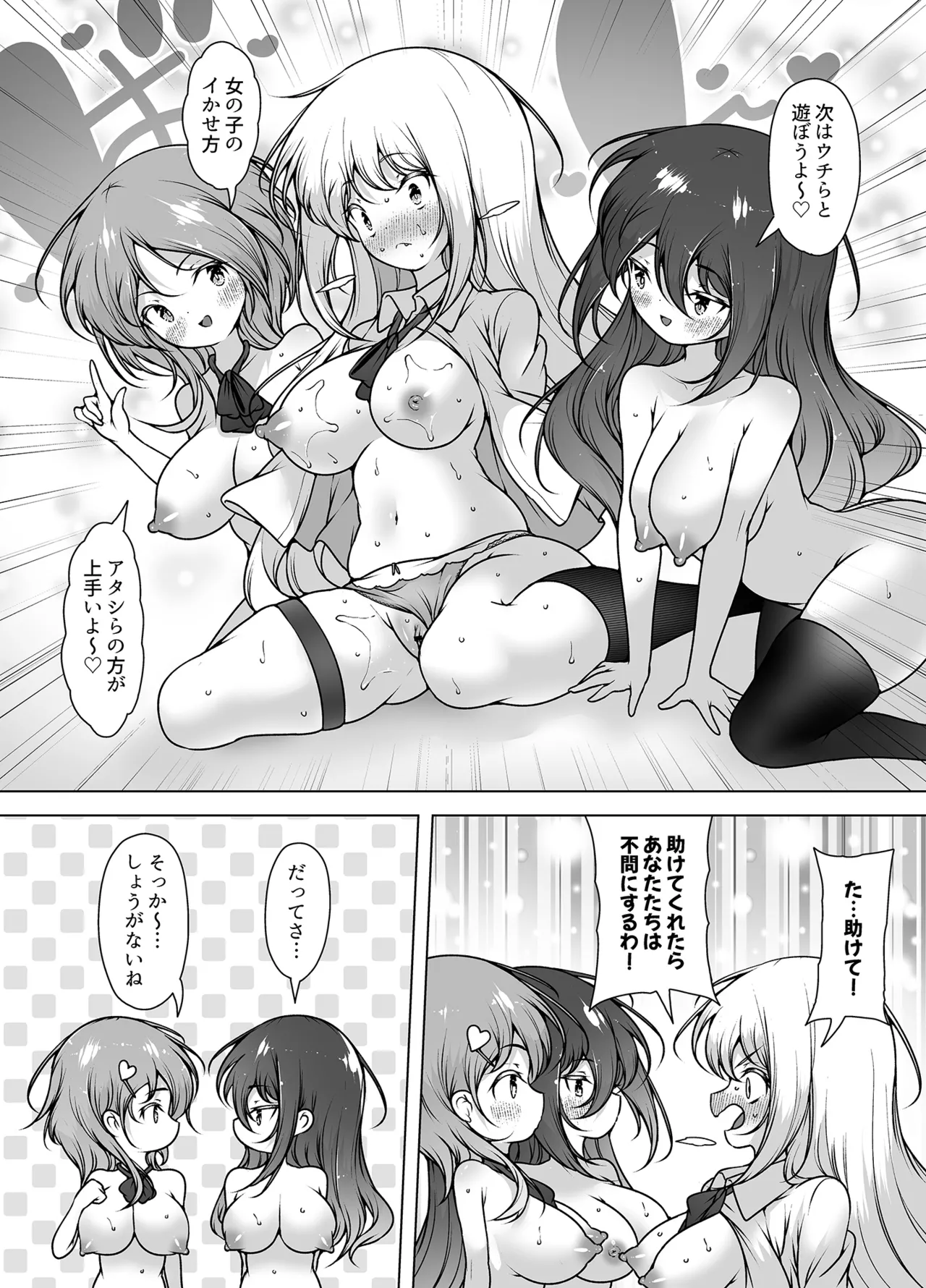 マスク探偵レイ ～潜入調査で潮吹き大乱交！～ Page.30