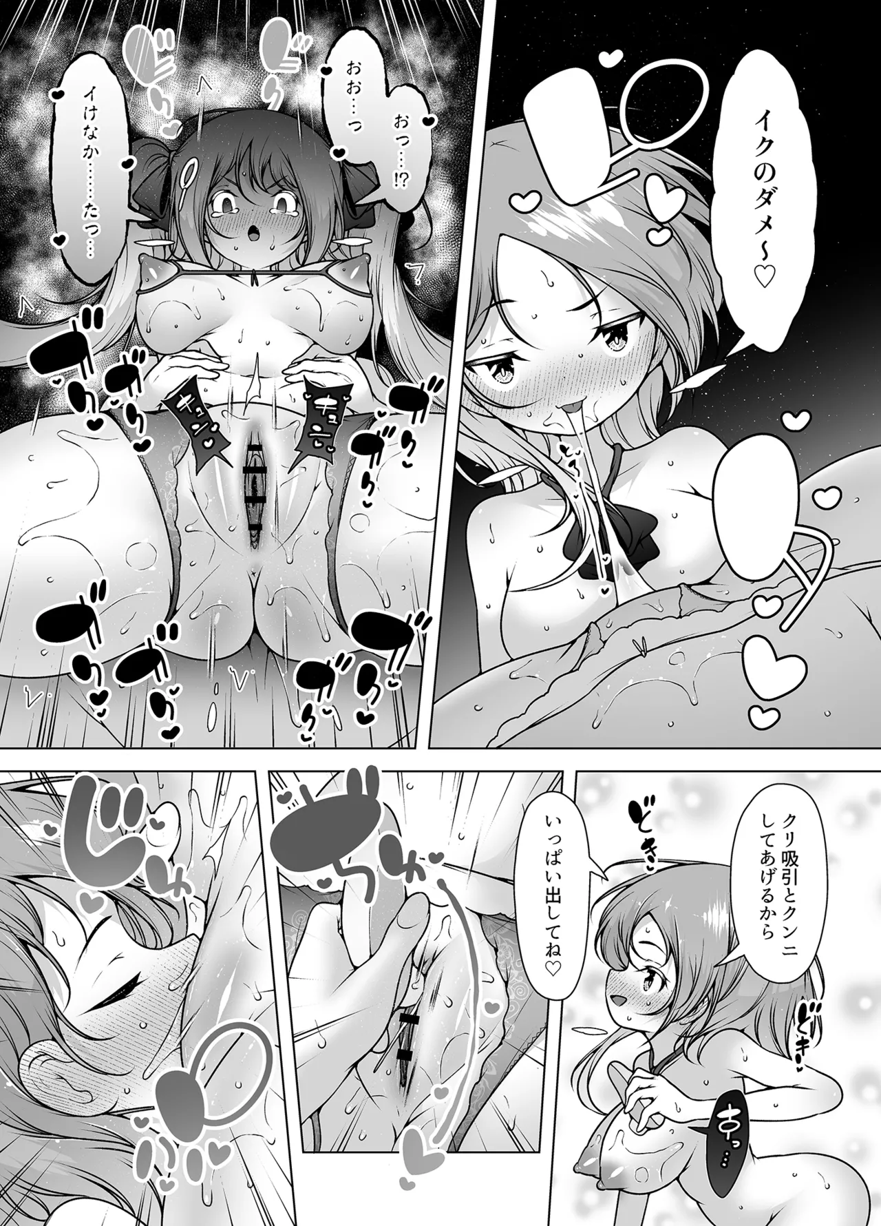 マスク探偵レイ ～潜入調査で潮吹き大乱交！～ Page.36