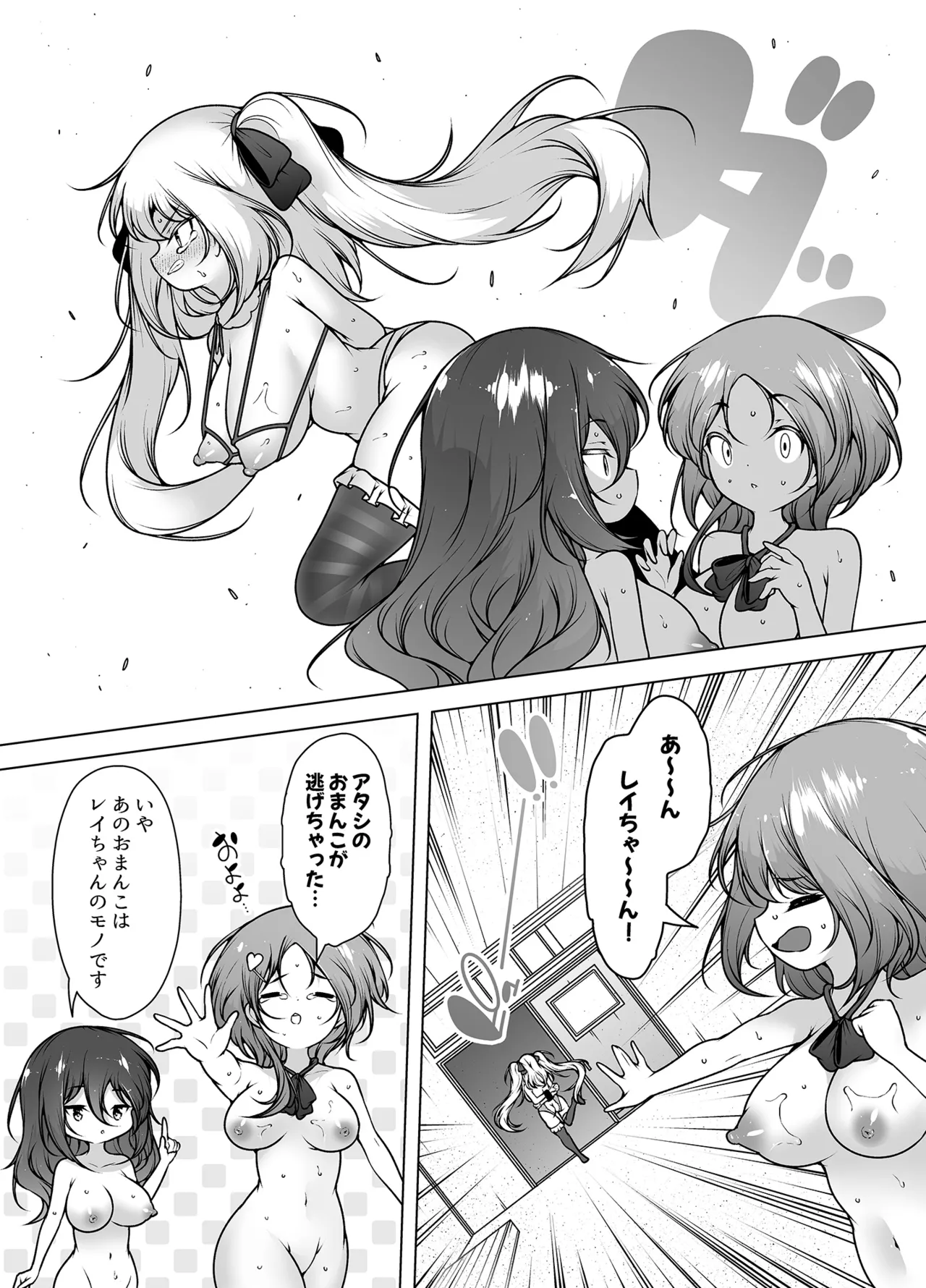 マスク探偵レイ ～潜入調査で潮吹き大乱交！～ Page.39