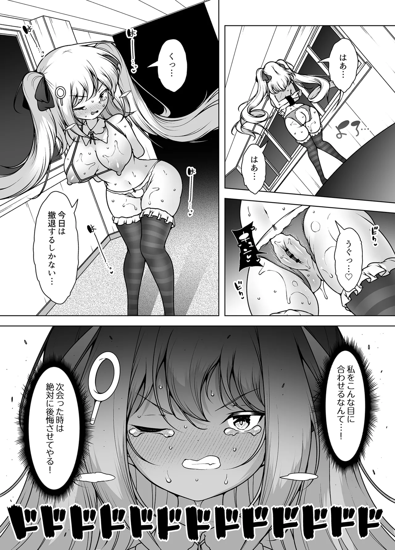 マスク探偵レイ ～潜入調査で潮吹き大乱交！～ Page.41