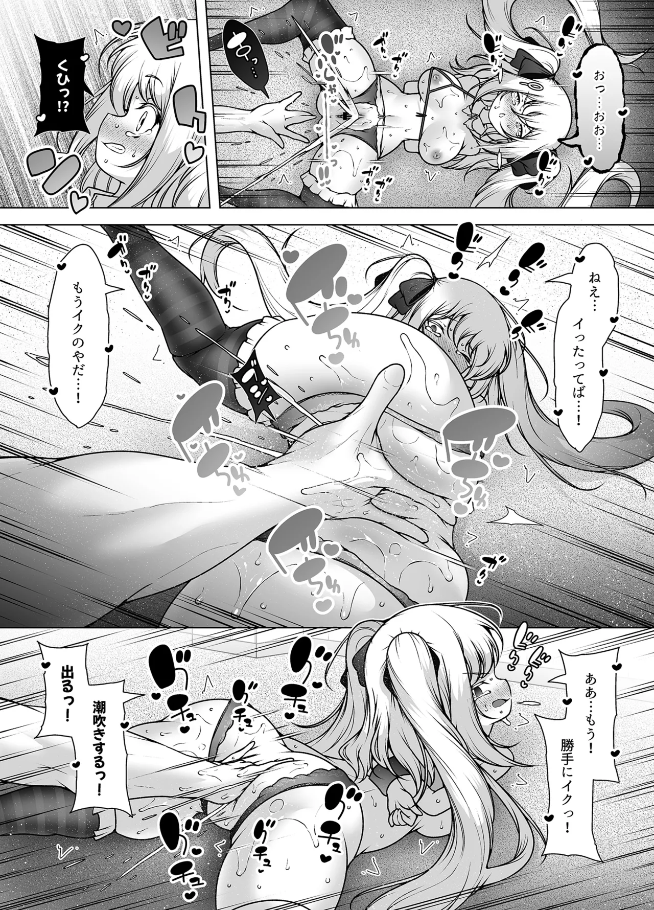 マスク探偵レイ ～潜入調査で潮吹き大乱交！～ Page.50