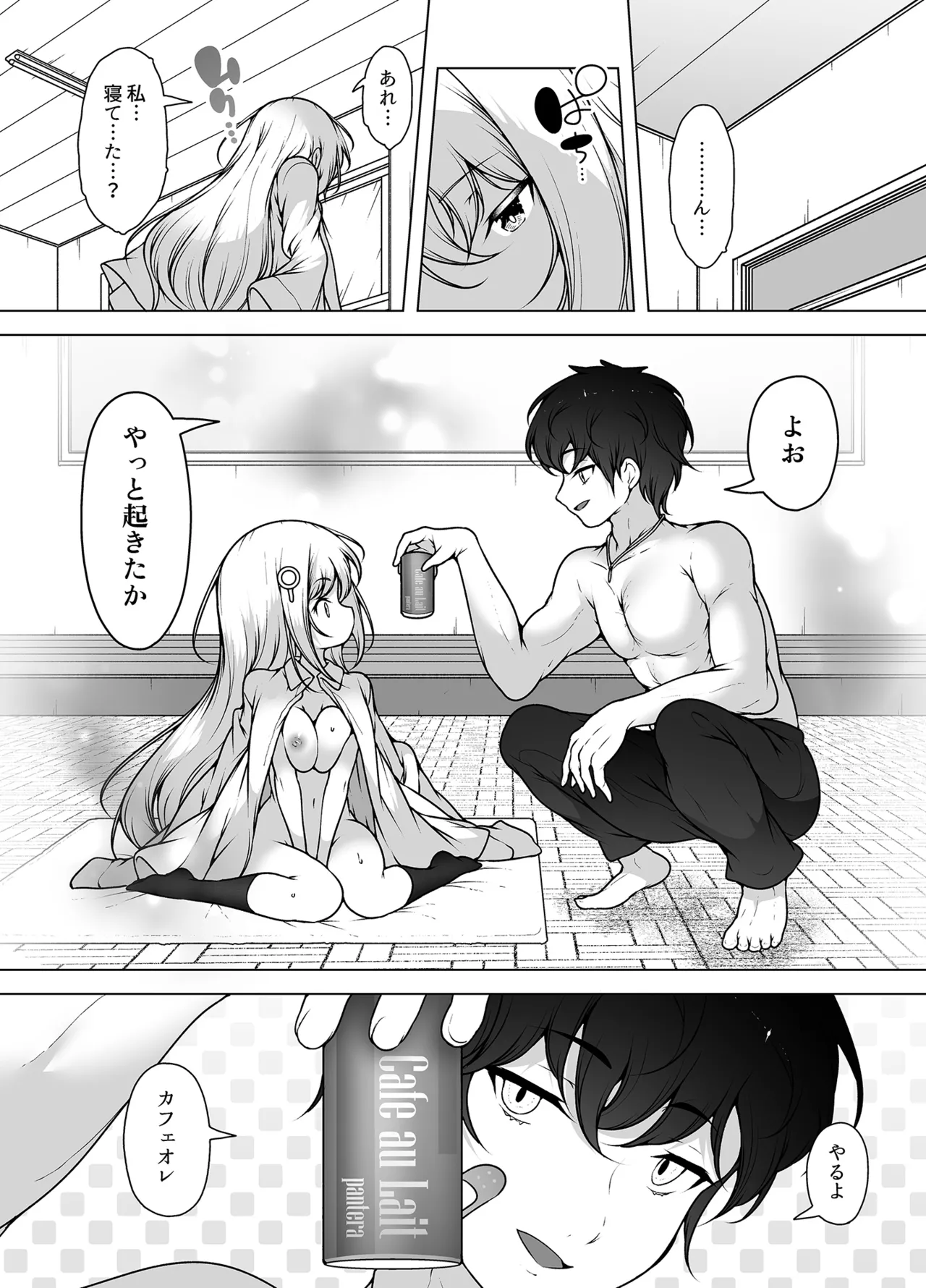 マスク探偵レイ ～潜入調査で潮吹き大乱交！～ Page.59