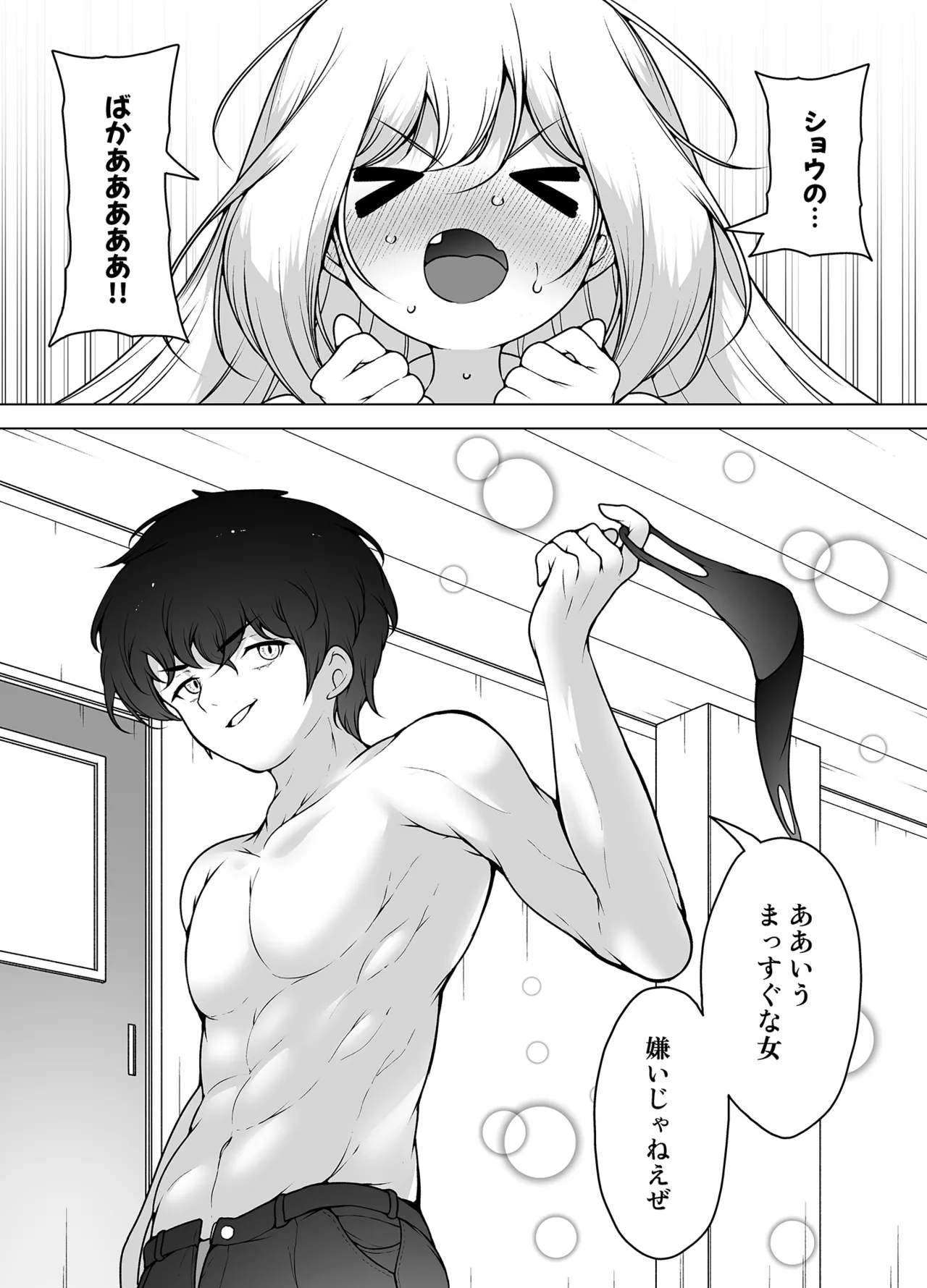 マスク探偵レイ ～潜入調査で潮吹き大乱交！～ Page.62