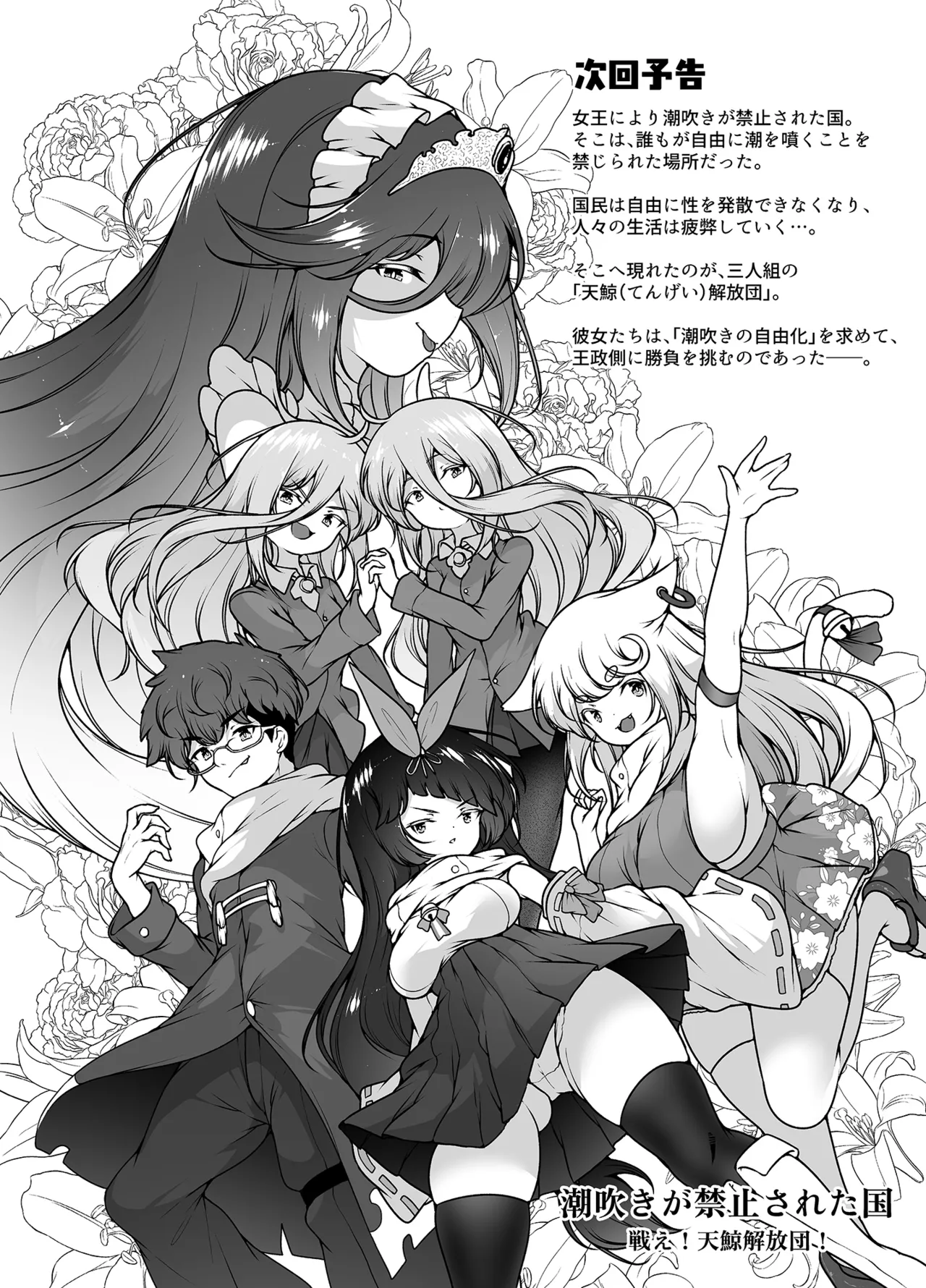 マスク探偵レイ ～潜入調査で潮吹き大乱交！～ Page.63