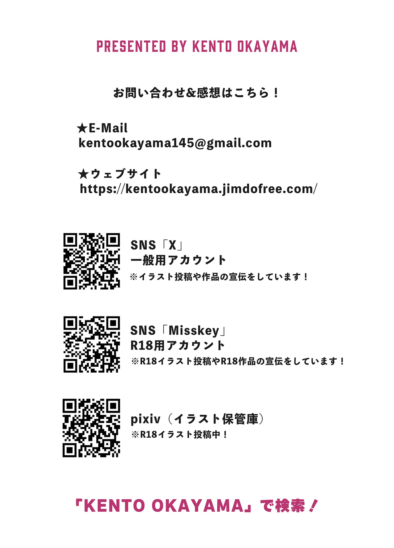 マスク探偵レイ ～潜入調査で潮吹き大乱交！～ Page.68