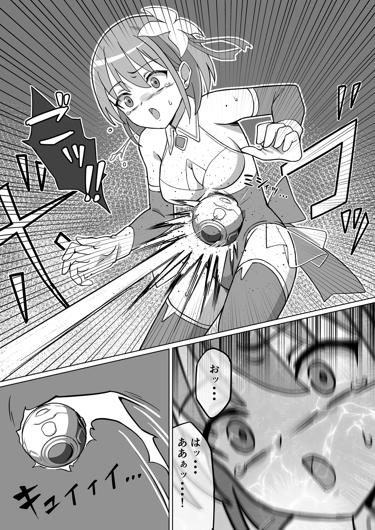 魔法翔星ルミナセラフィア Page.14