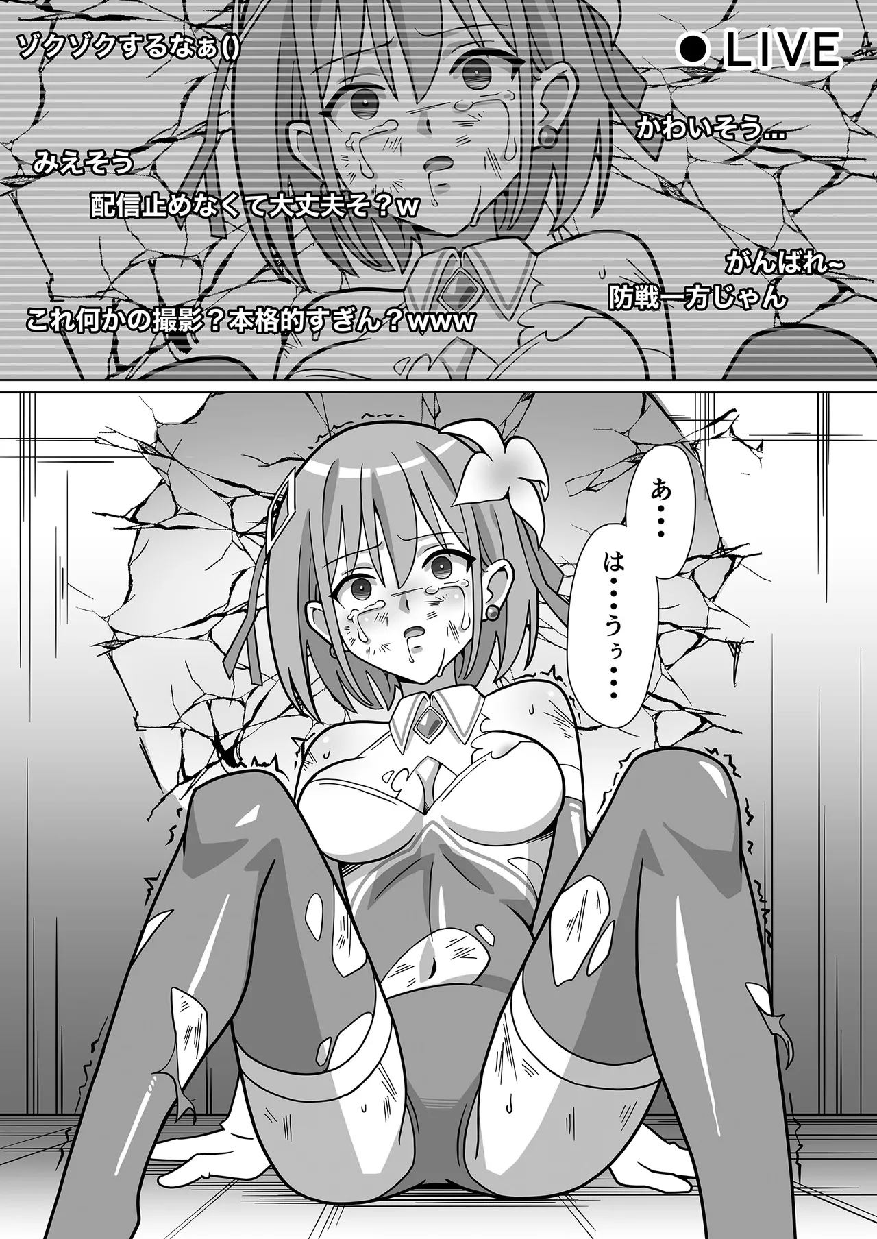 魔法翔星ルミナセラフィア Page.17