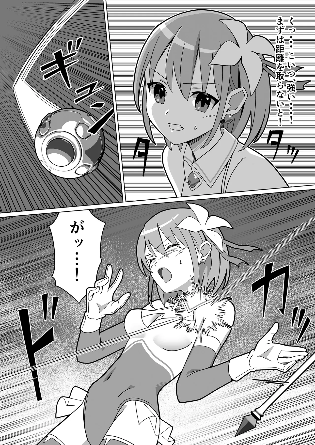 魔法翔星ルミナセラフィア Page.8