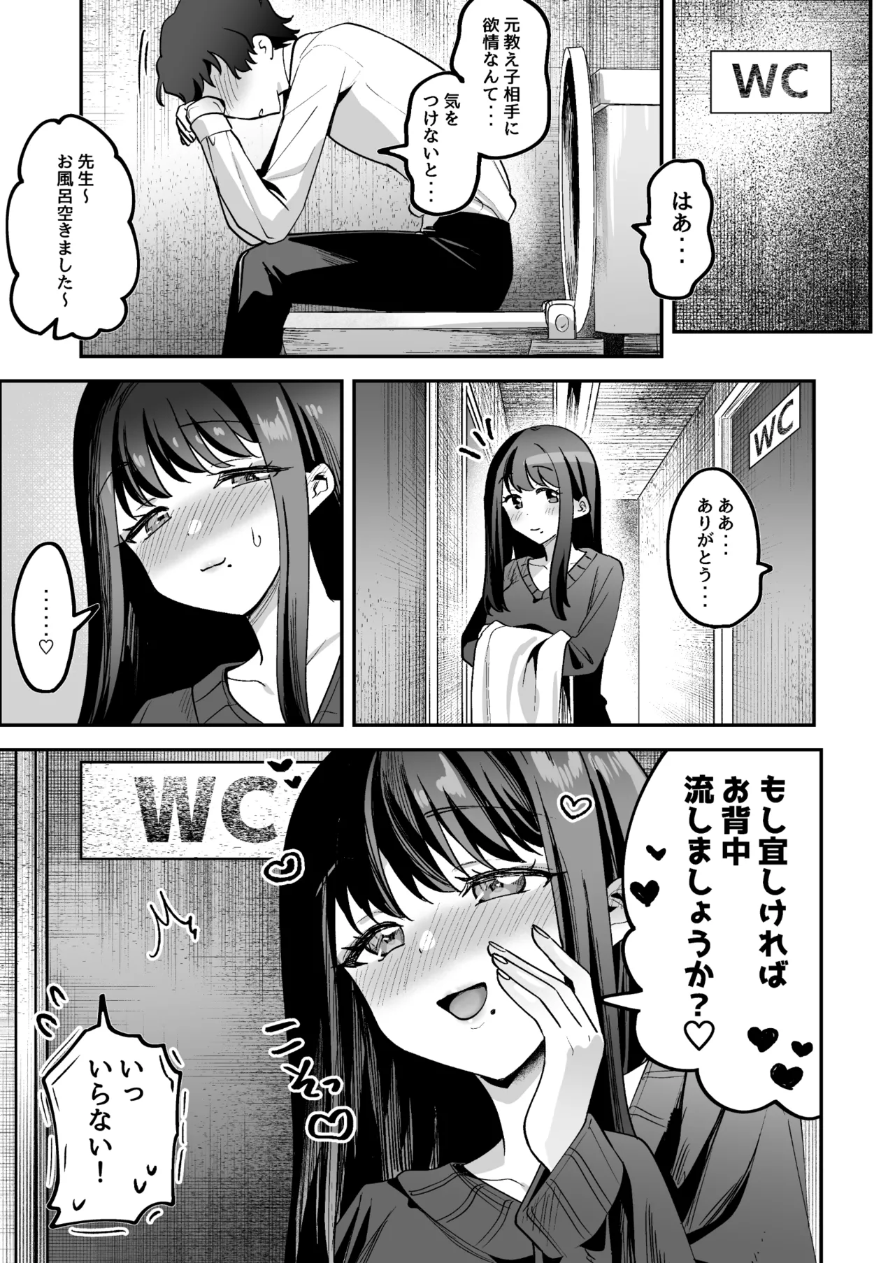 どろあまぴゅっぴゅ Page.15