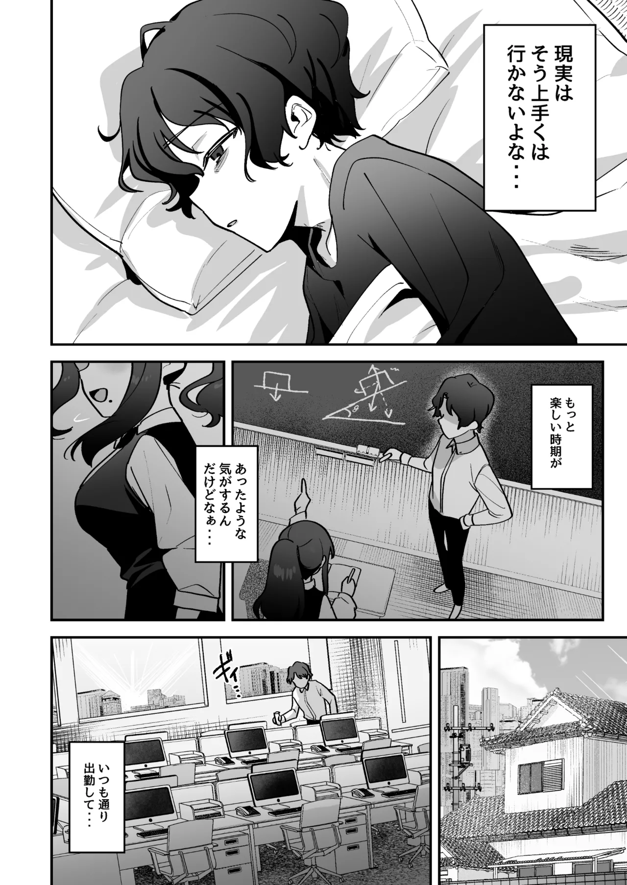 どろあまぴゅっぴゅ Page.6