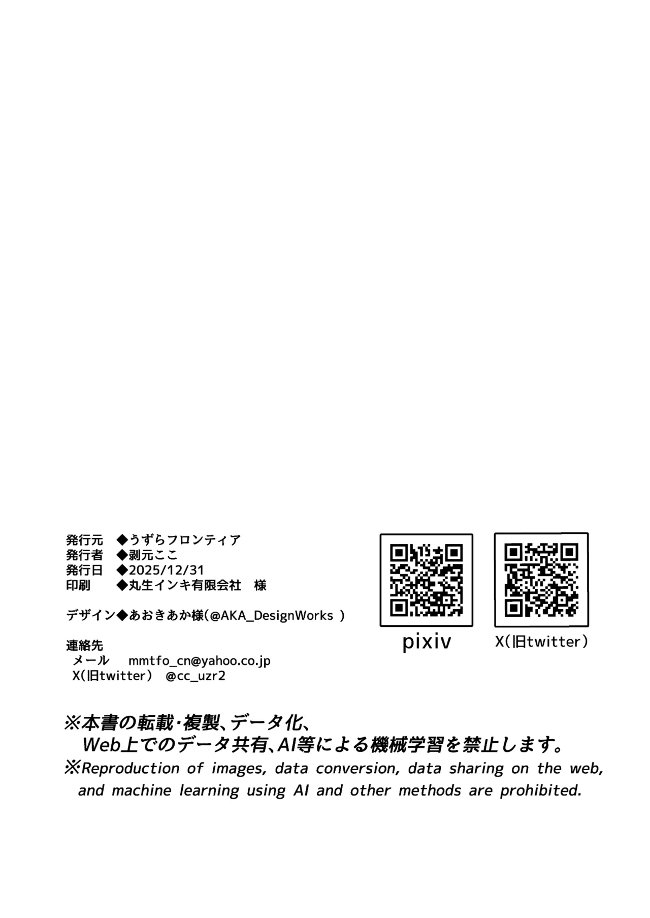 どろあまぴゅっぴゅ Page.64