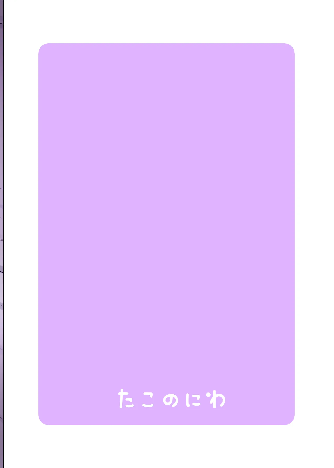 おとまりえっち Page.29