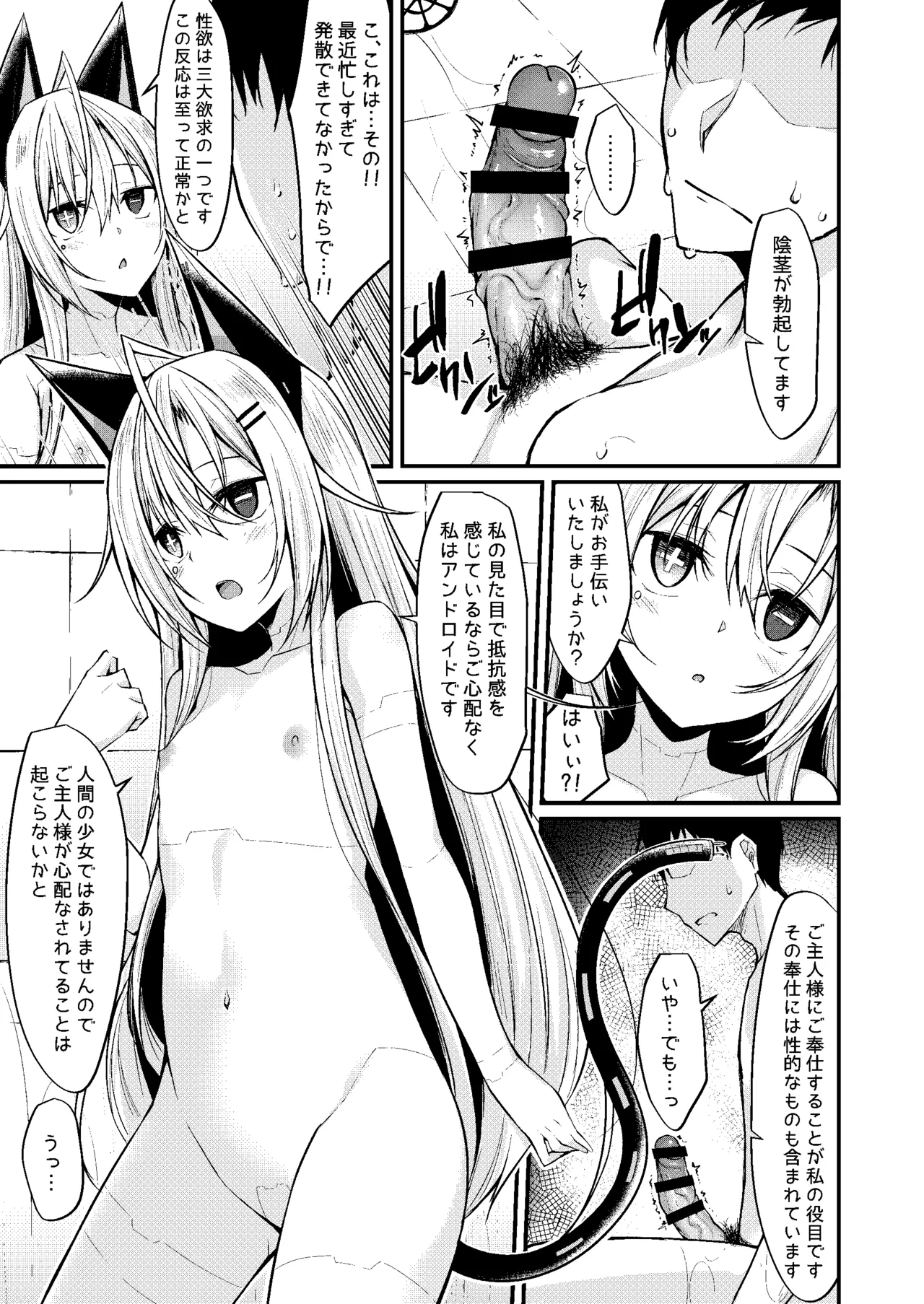 アンドメイド Page.10