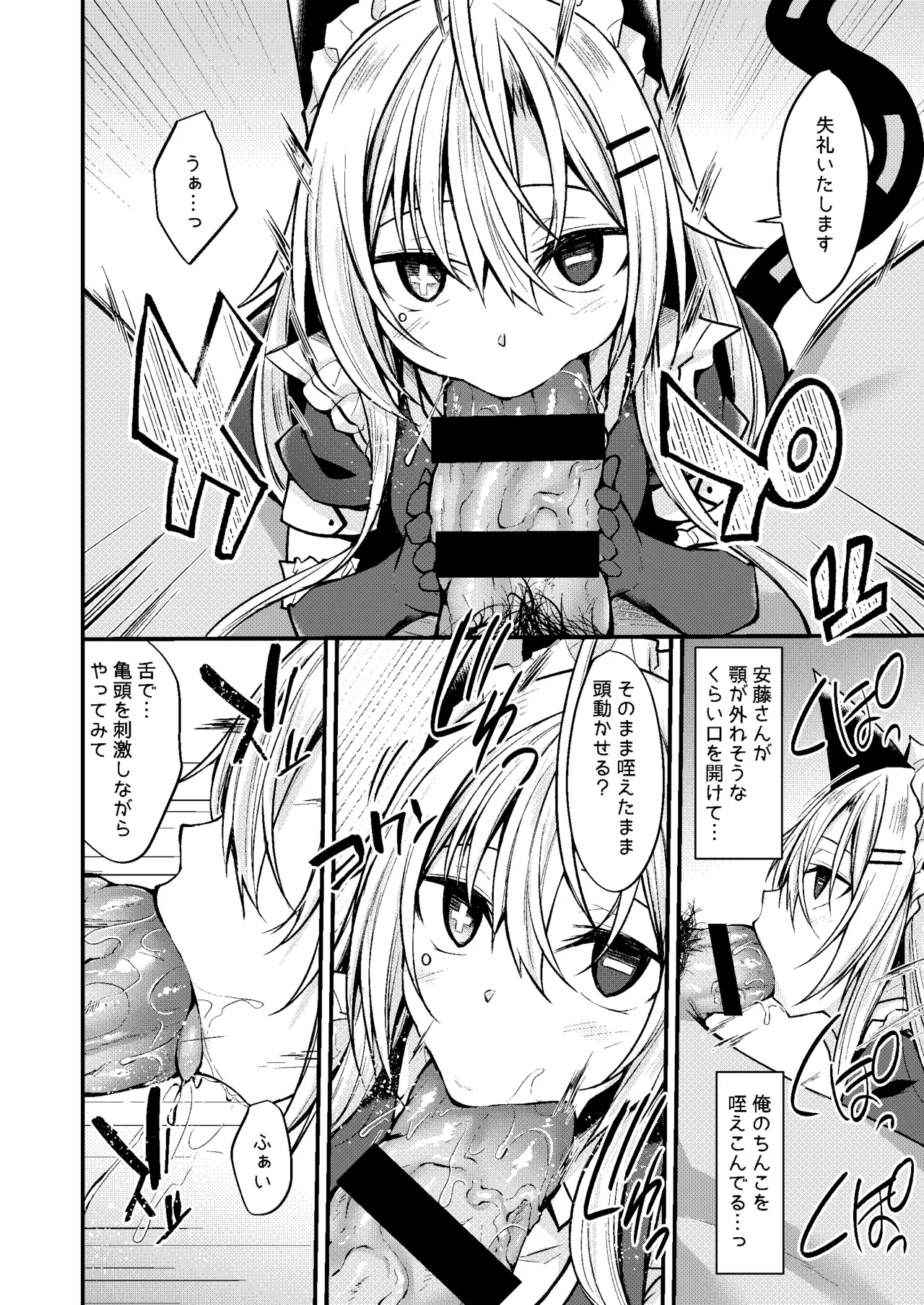 アンドメイド Page.13