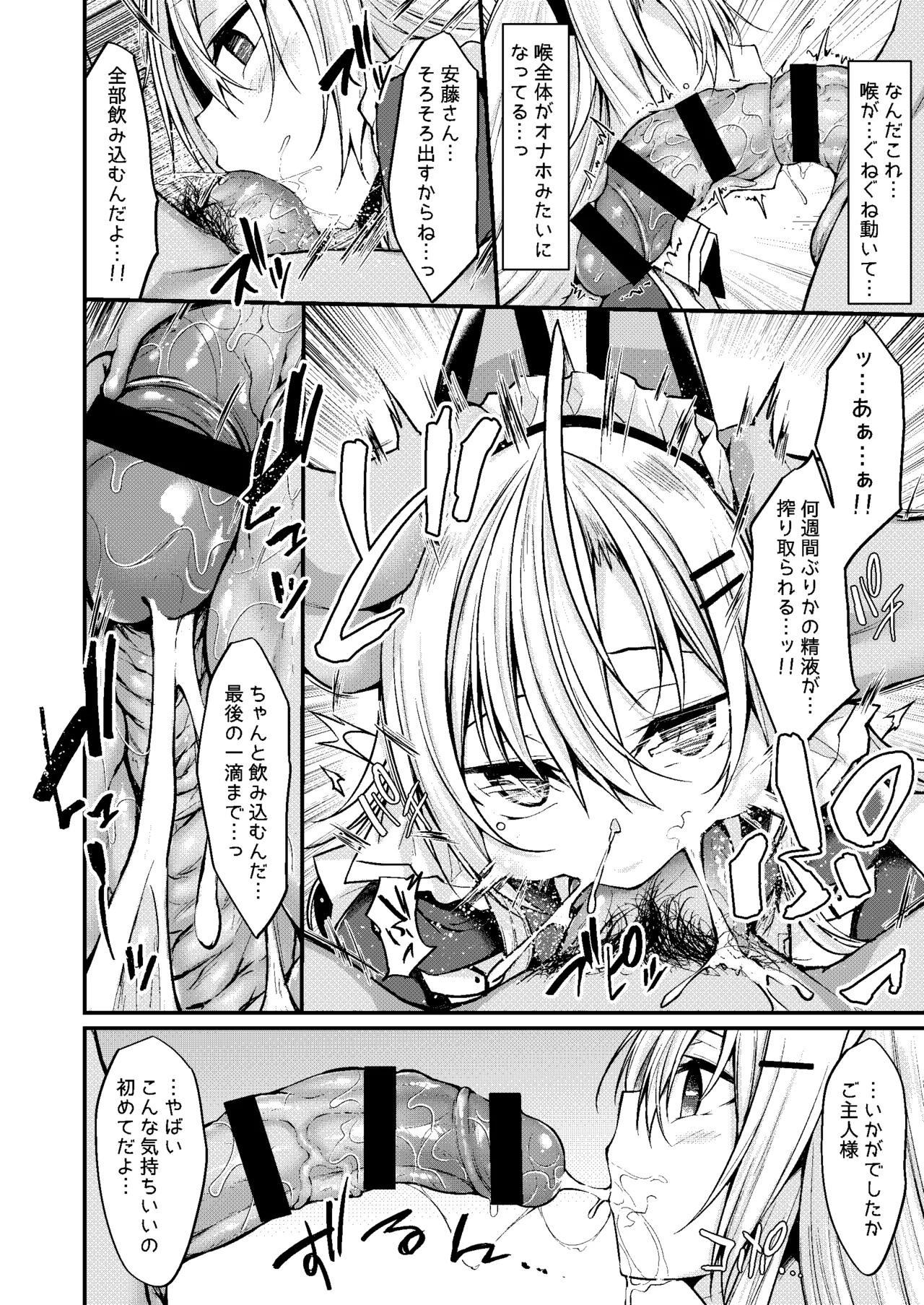 アンドメイド Page.15