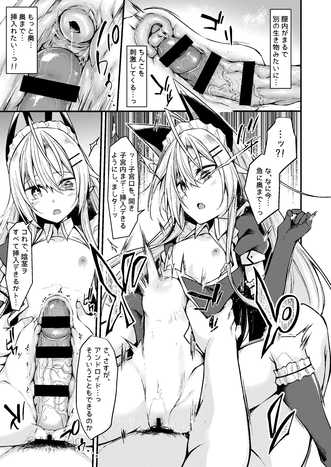 アンドメイド Page.20