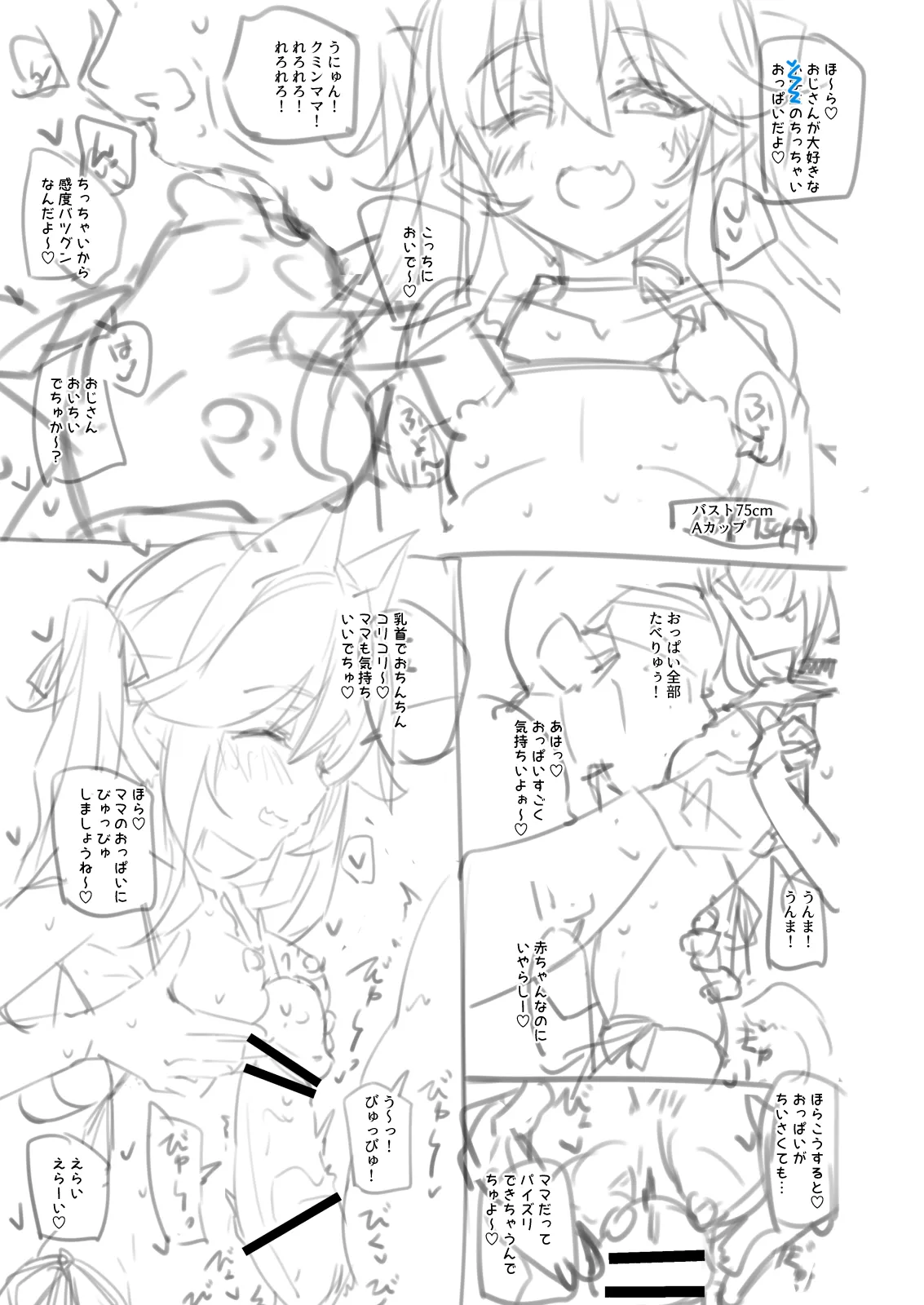 NekoNekoNote14 巨乳ママ×貧乳ママ 乳くらべ Page.33