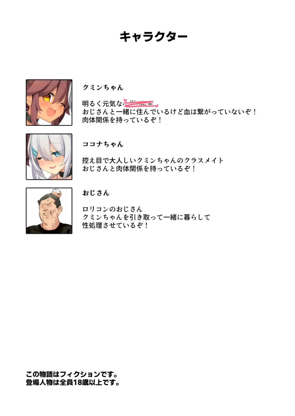 NekoNekoNote14 巨乳ママ×貧乳ママ 乳くらべ Page.4