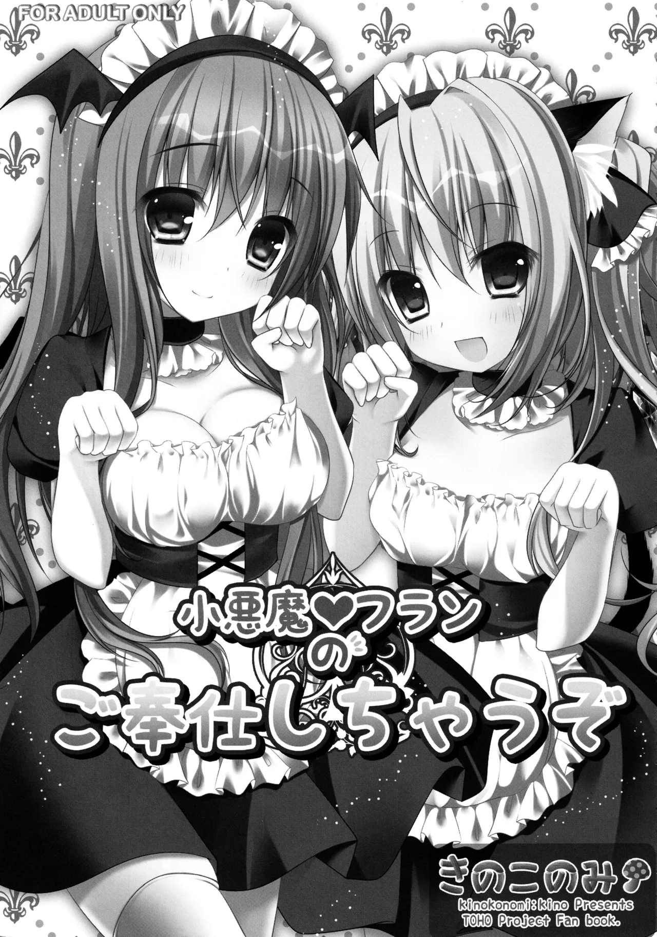 東方総集編 Page.13