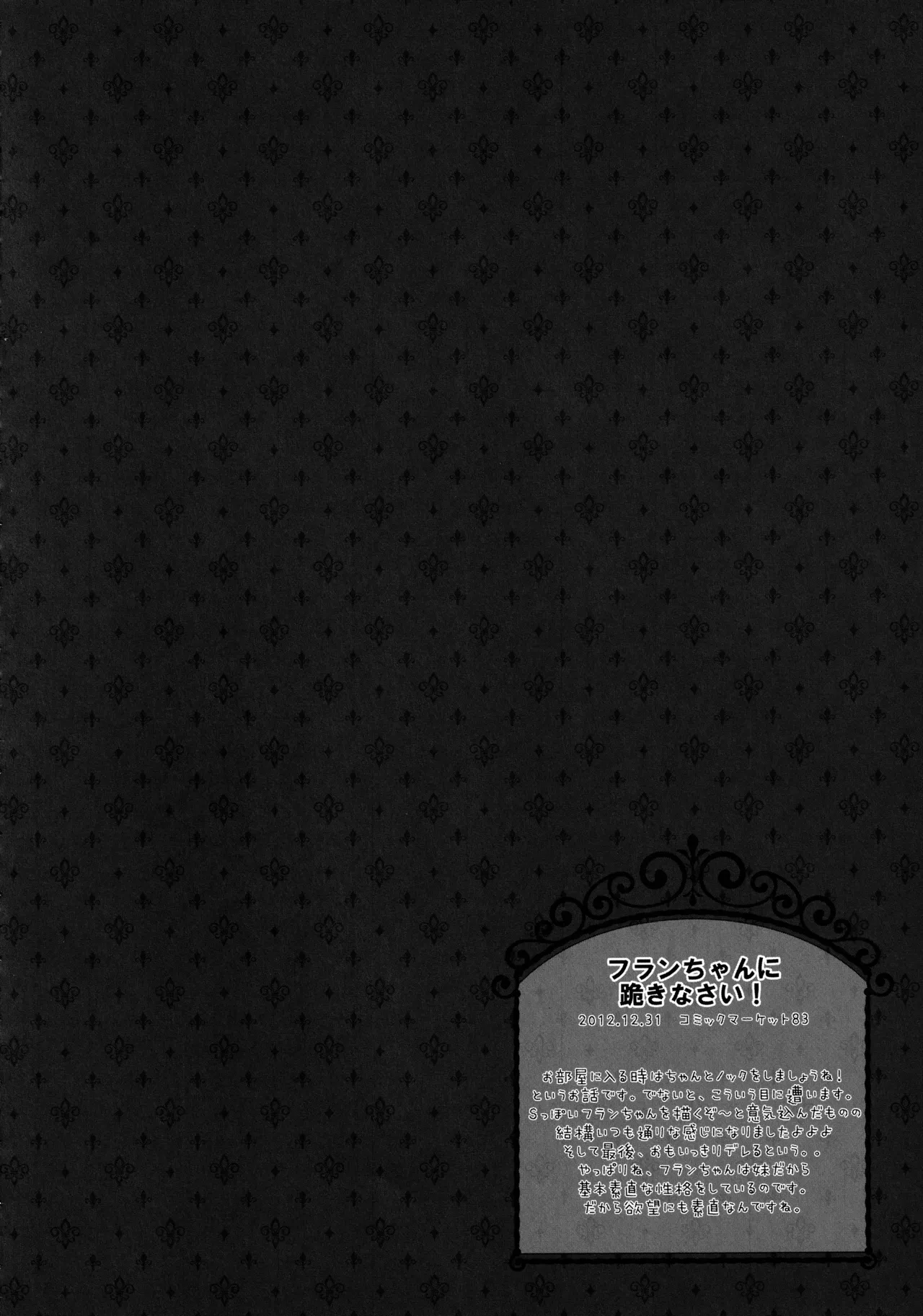 東方総集編 Page.28