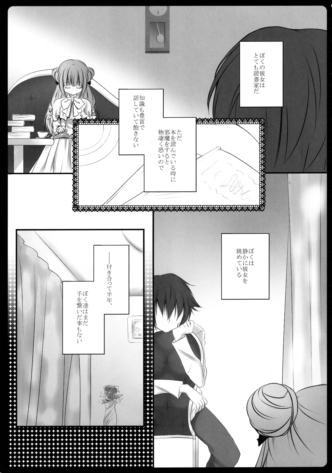 東方総集編 Page.57