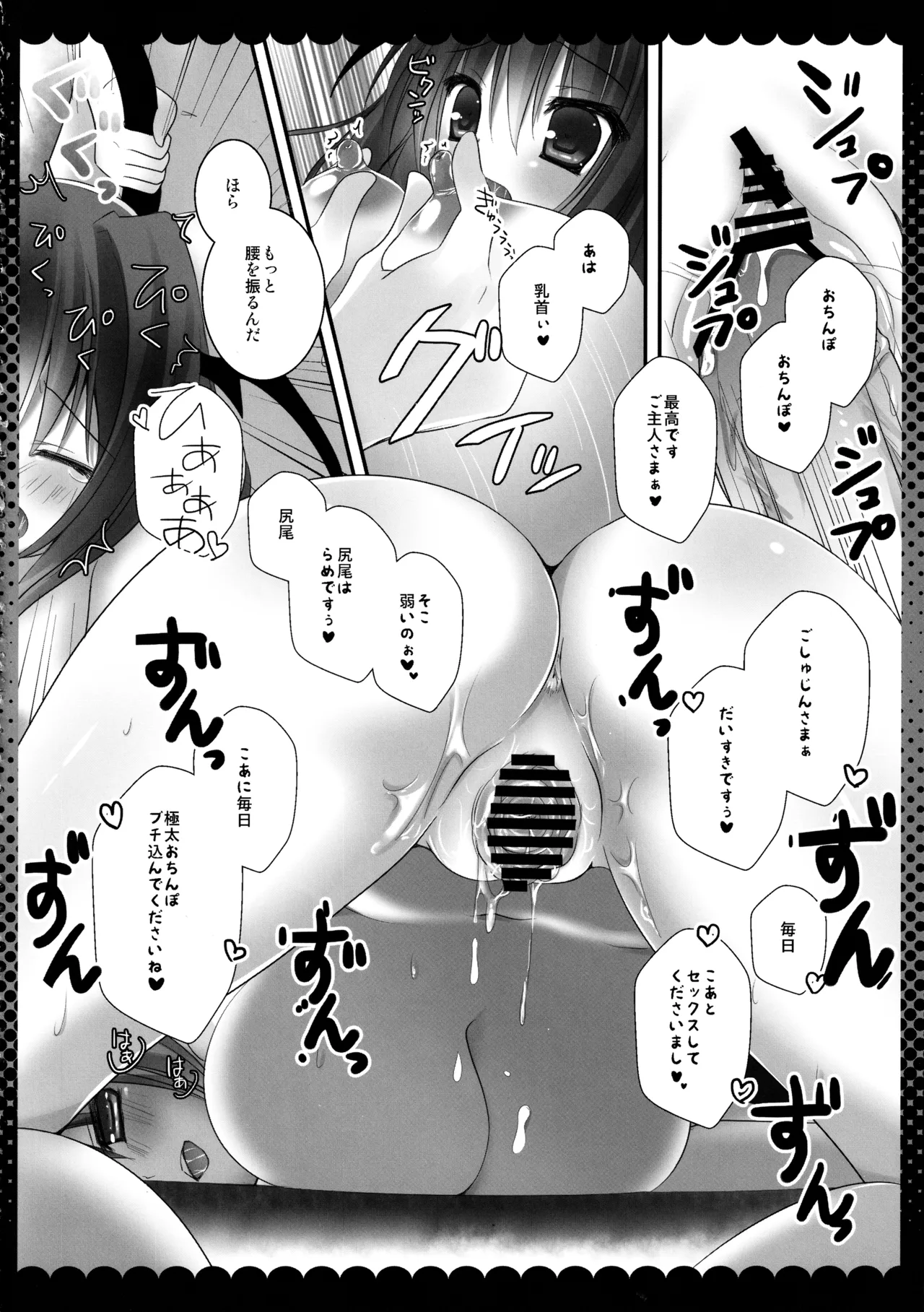 東方総集編 Page.98