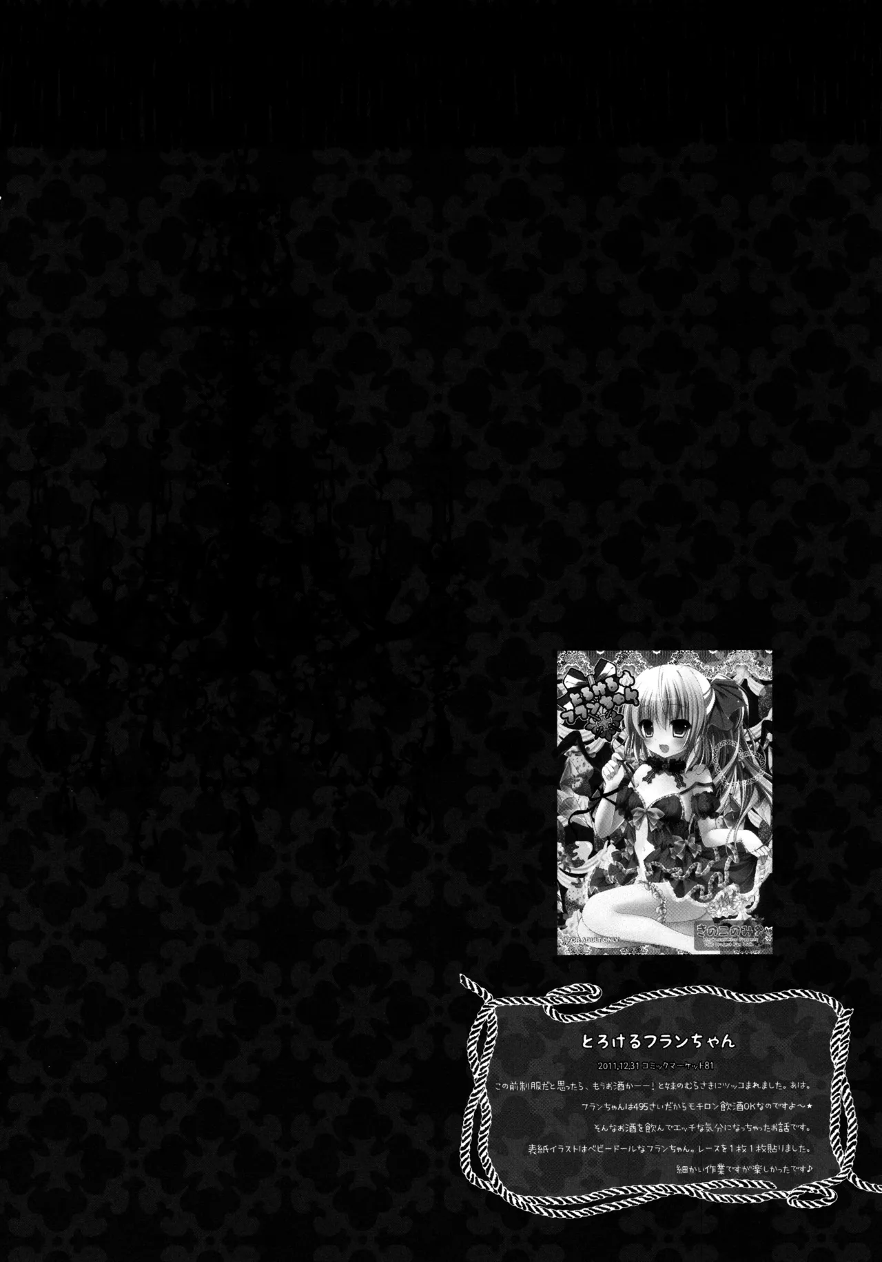 フランちゃん総集編～おにいちゃんと一緒に～ Page.125