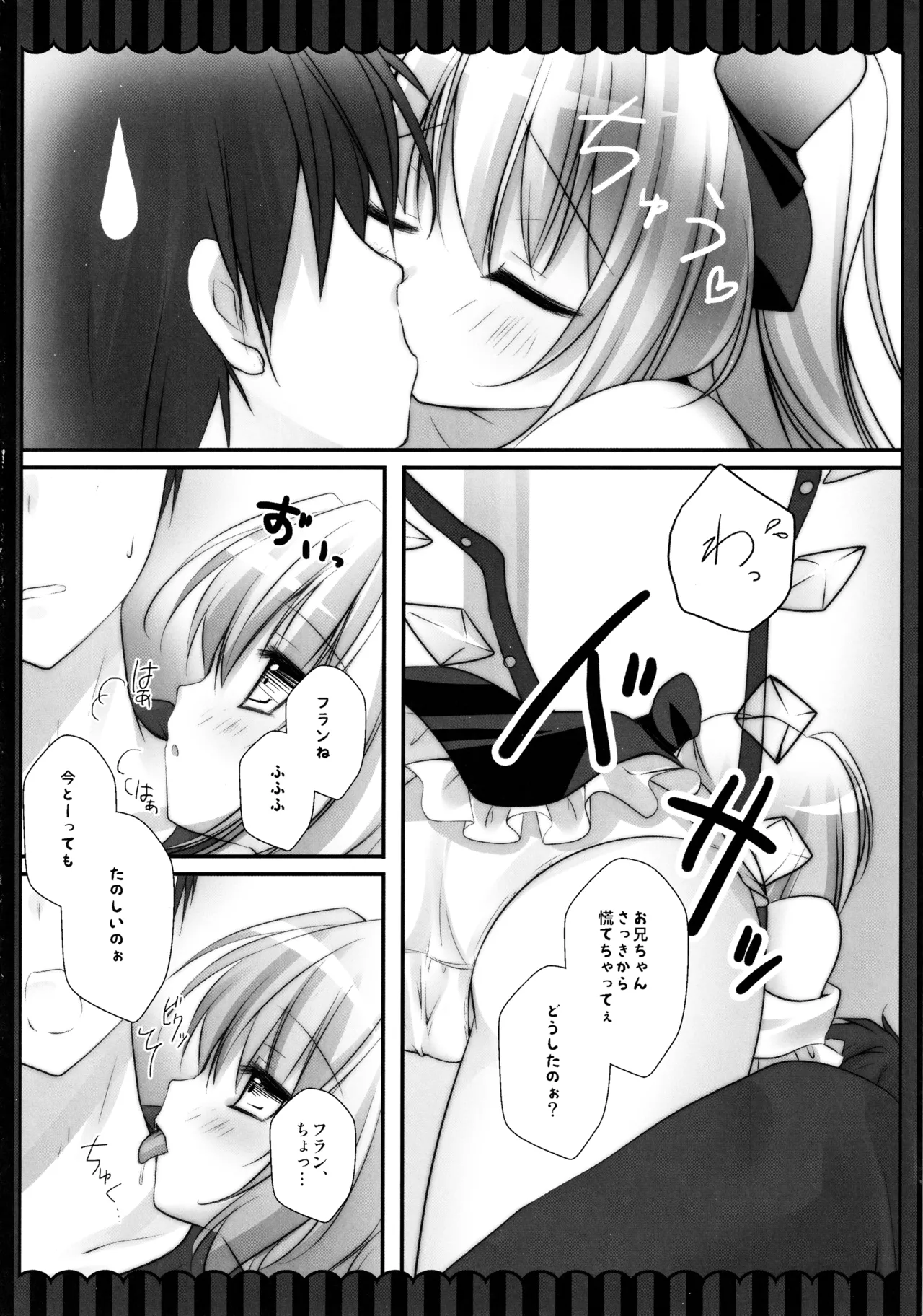 フランちゃん総集編～おにいちゃんと一緒に～ Page.128