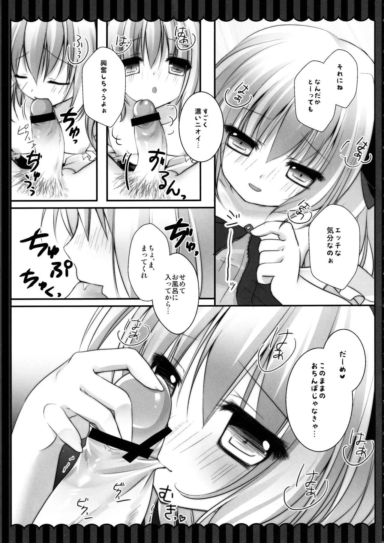 フランちゃん総集編～おにいちゃんと一緒に～ Page.129
