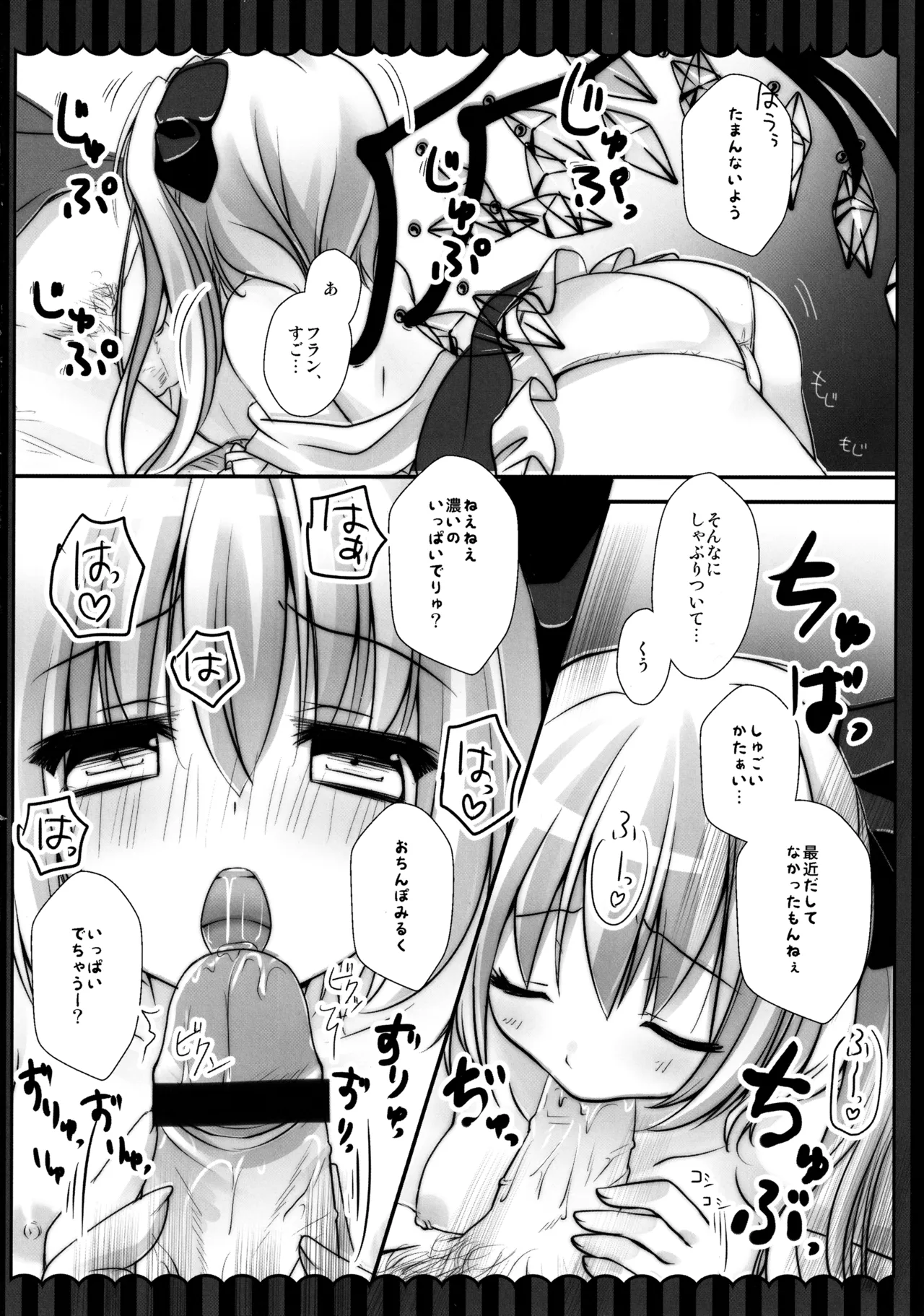フランちゃん総集編～おにいちゃんと一緒に～ Page.130