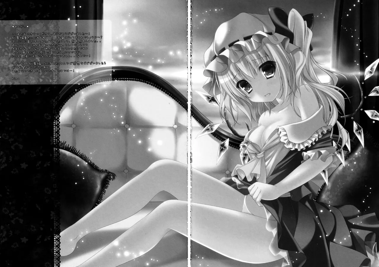 フランちゃん総集編～おにいちゃんと一緒に～ Page.139